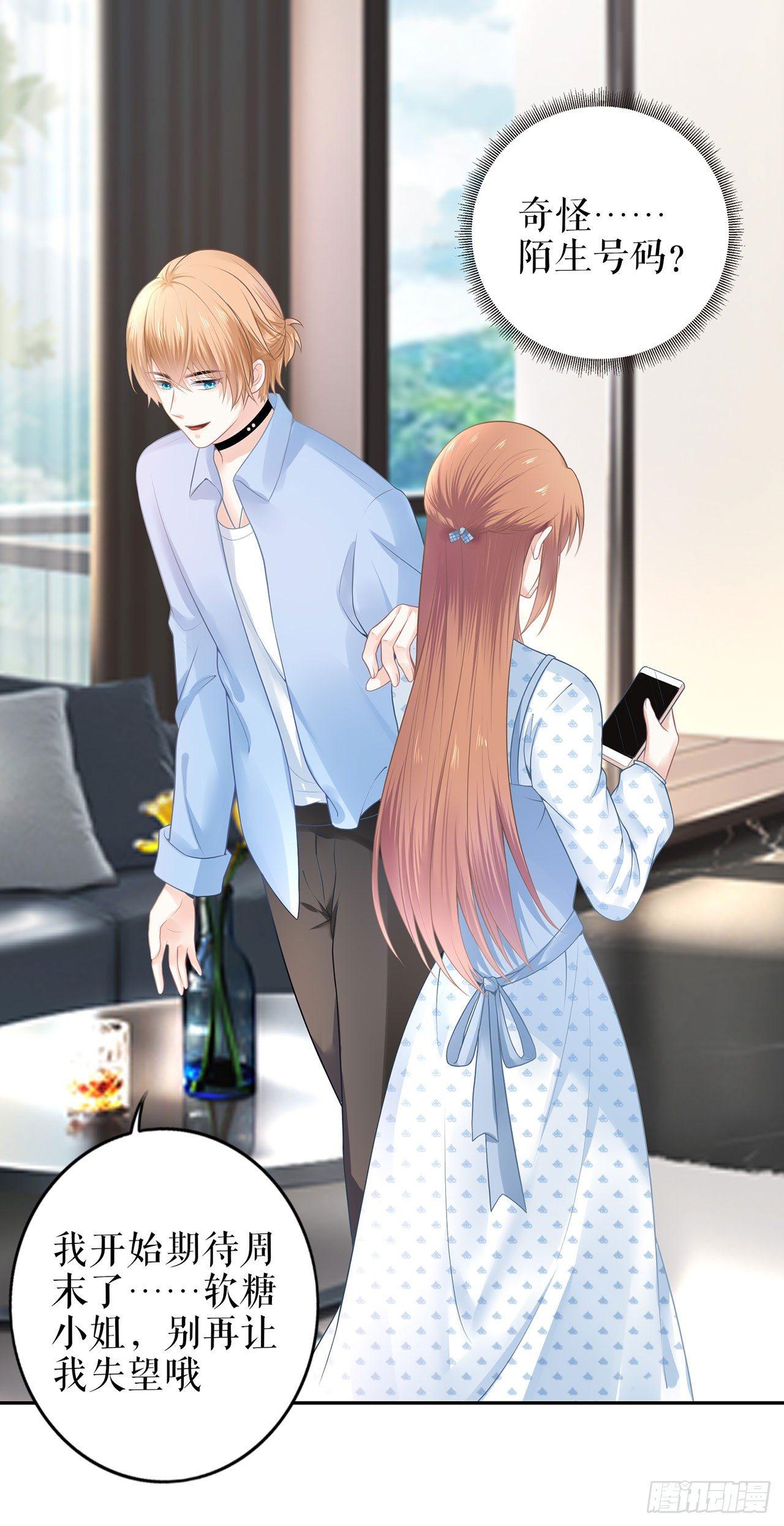 归还手镯-第24话