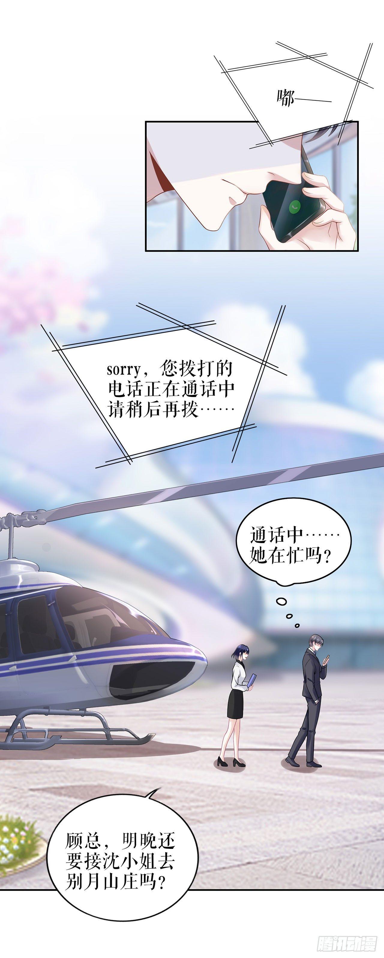 归还手镯-第24话