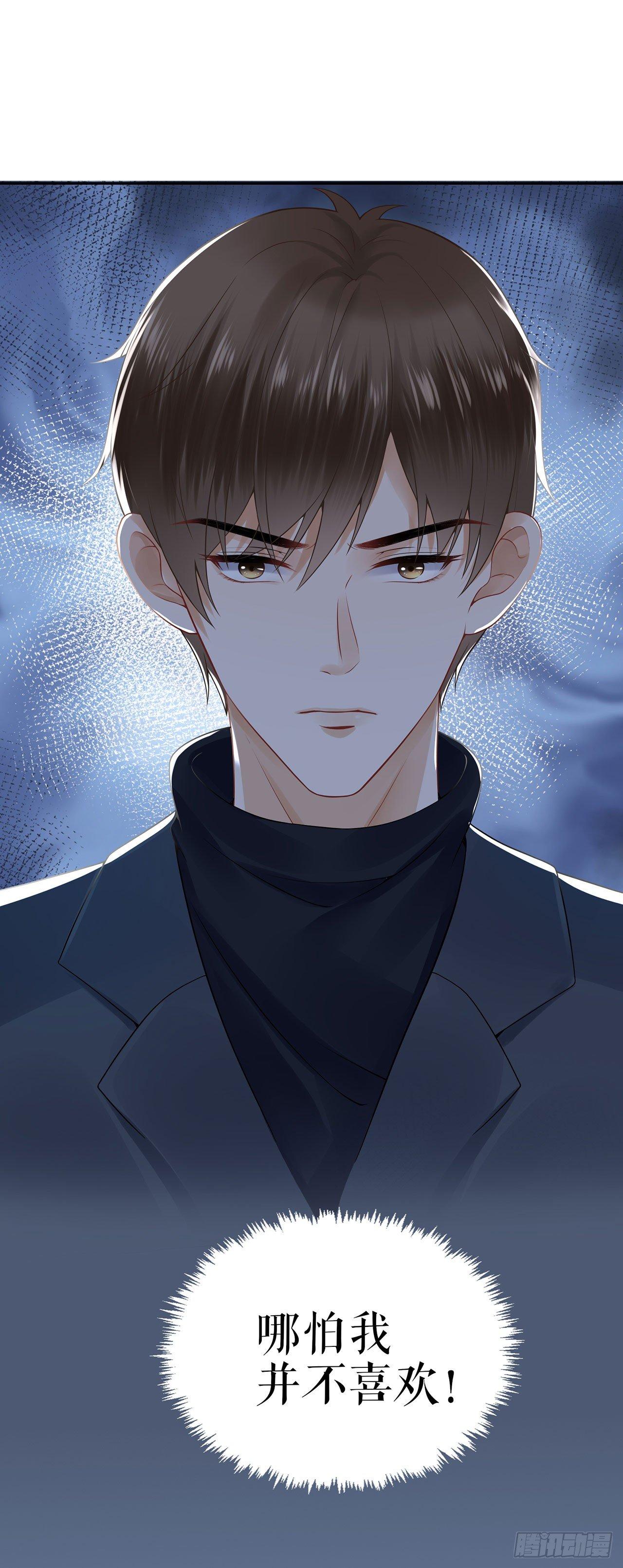 不许再接近他-第26话