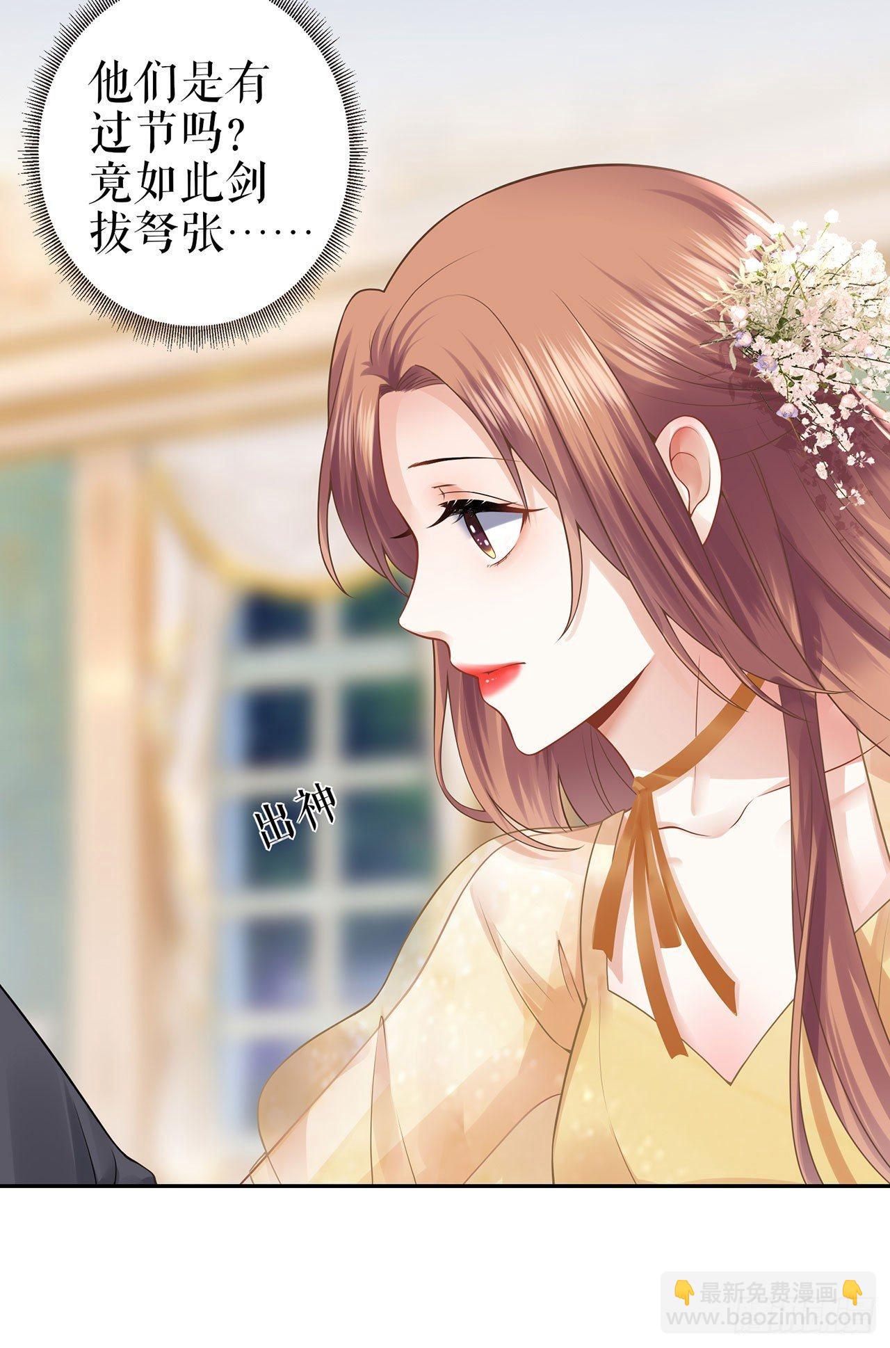 不许再接近他-第26话