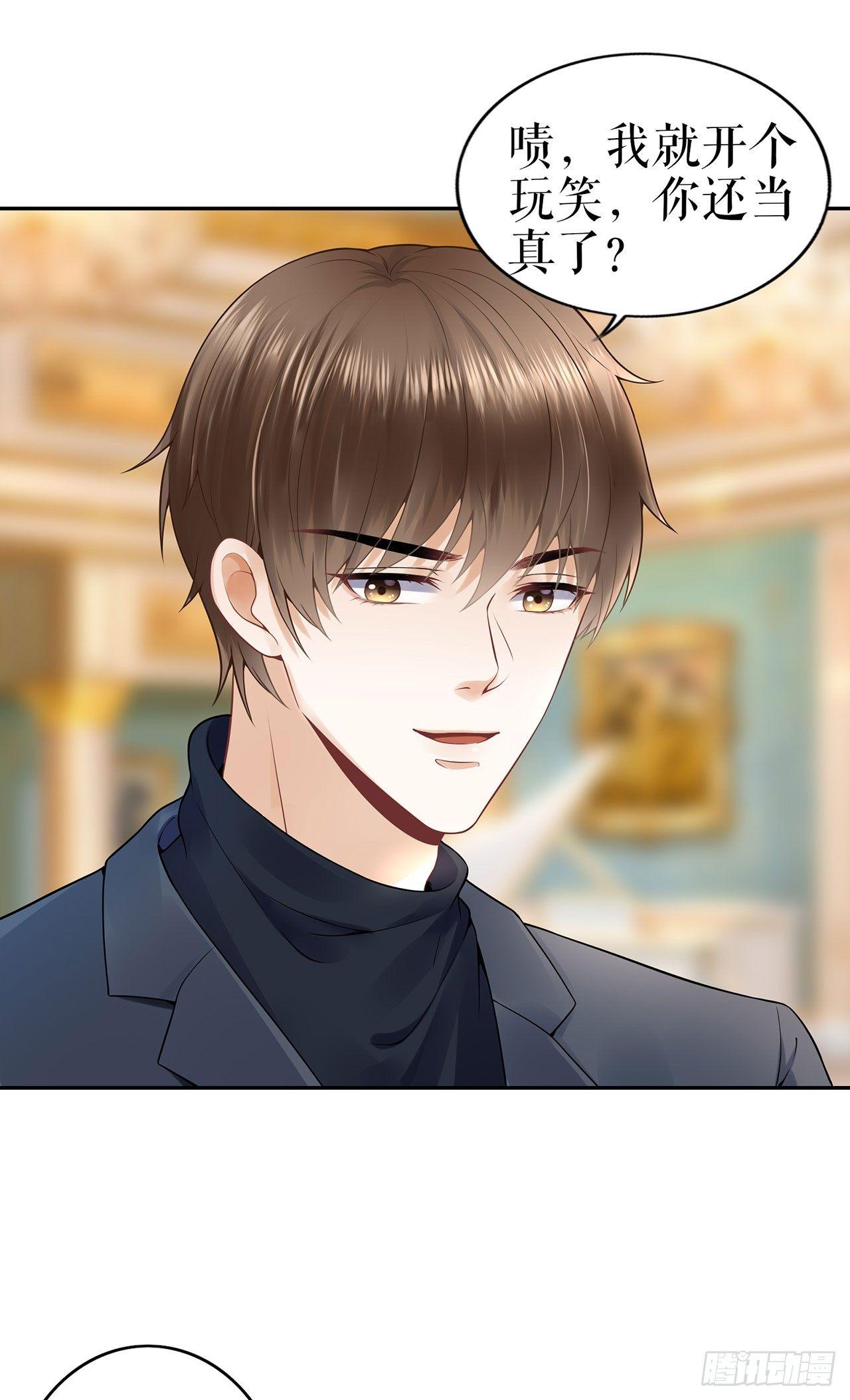 不许再接近他-第26话