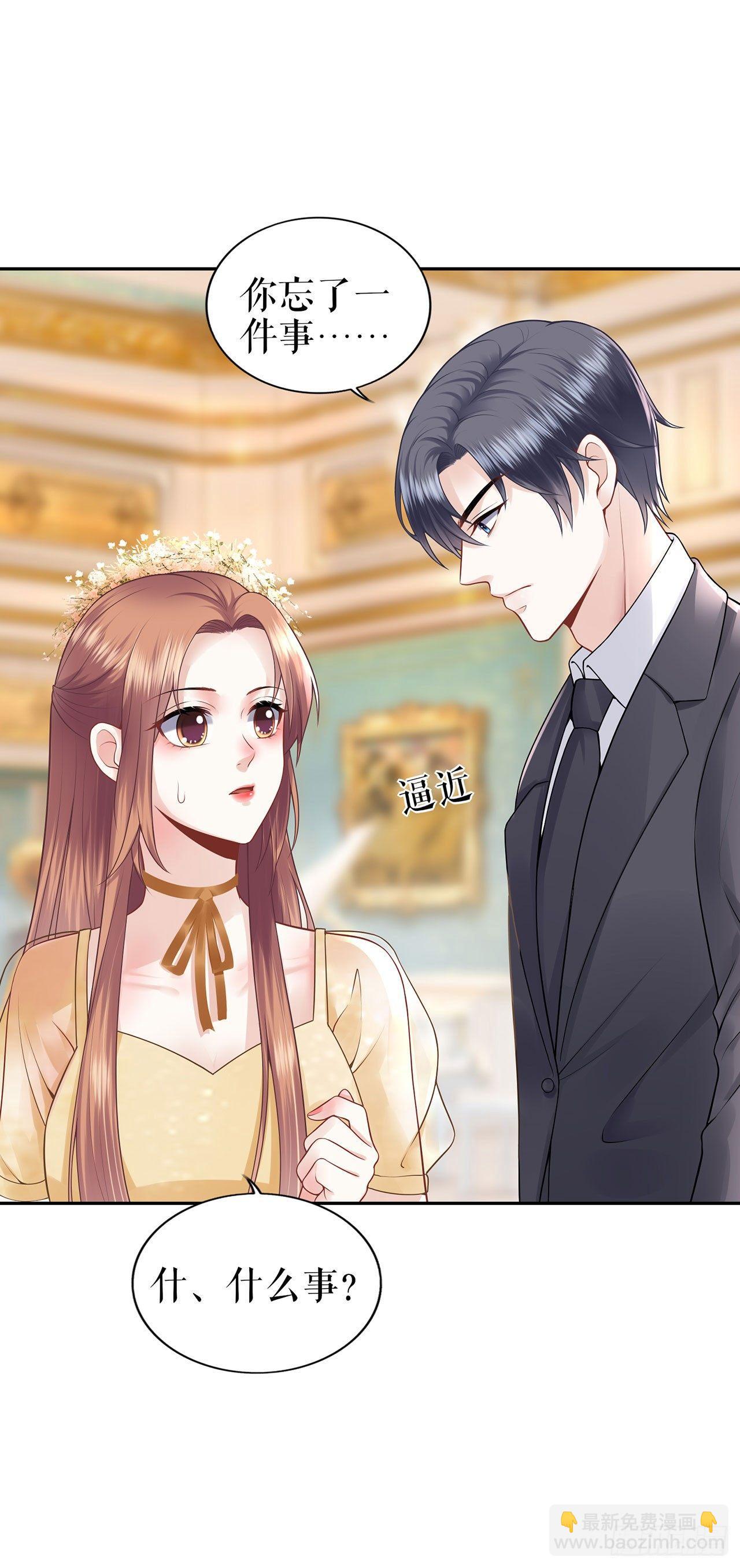 不许再接近他-第26话