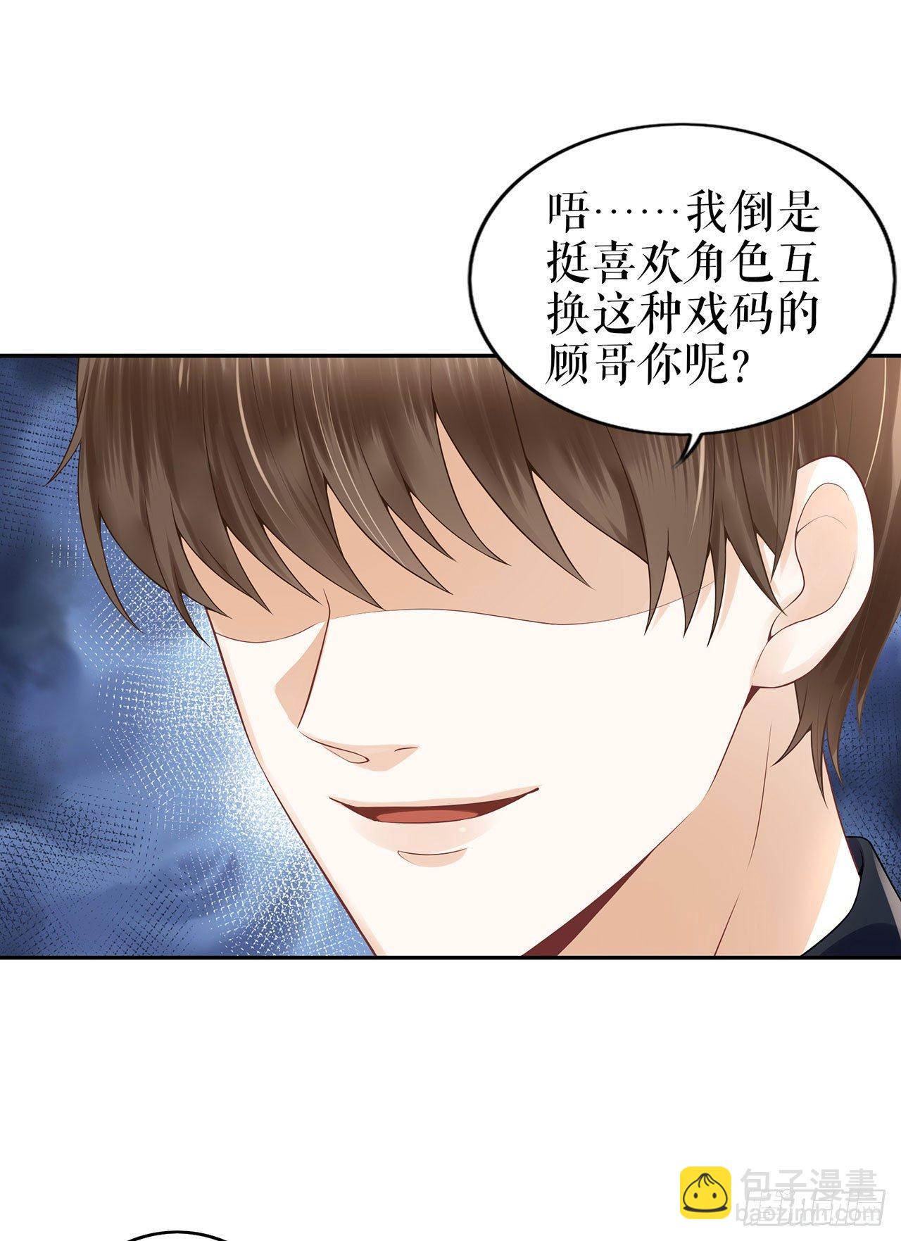 不许再接近他-第26话