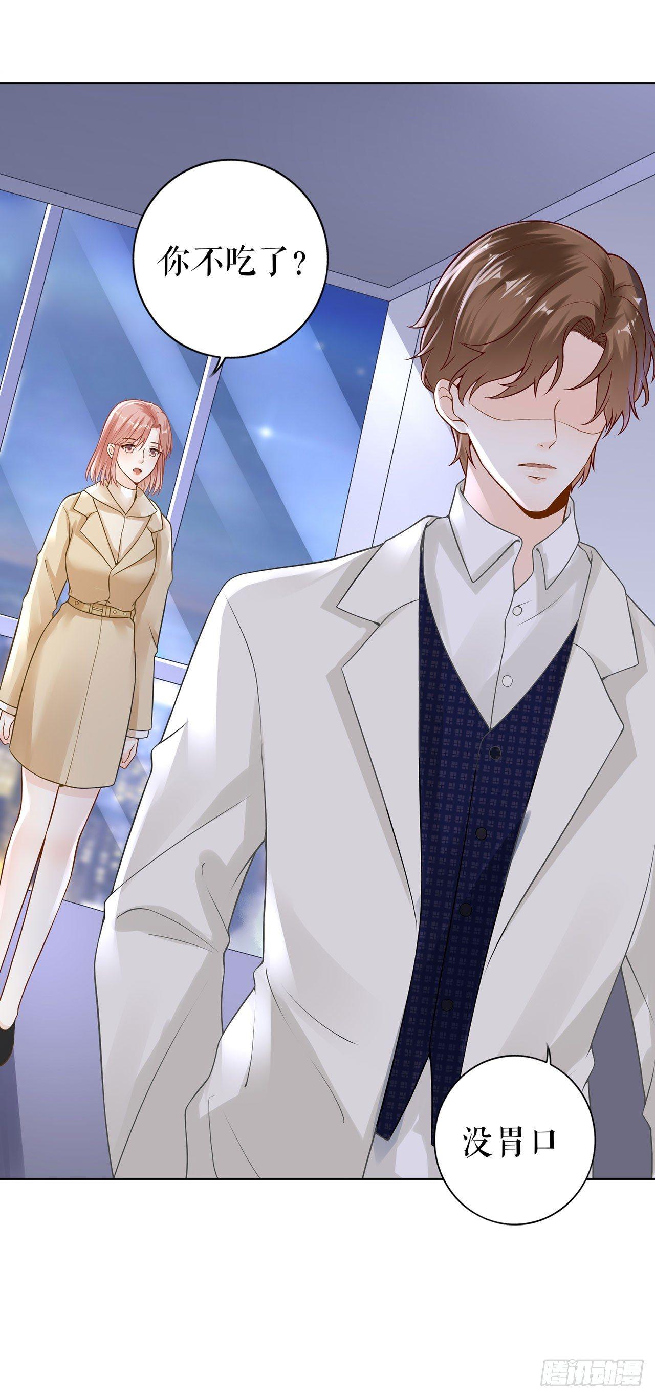 吃醋与嫉妒-第30话