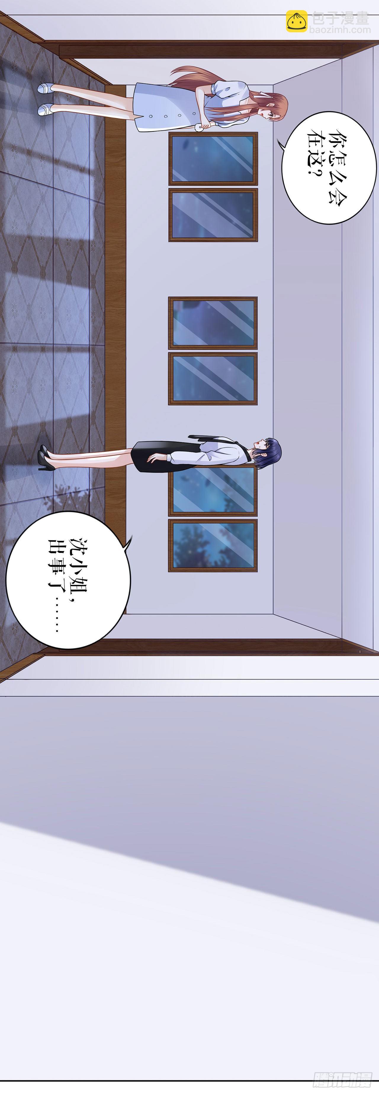 吃醋与嫉妒-第30话