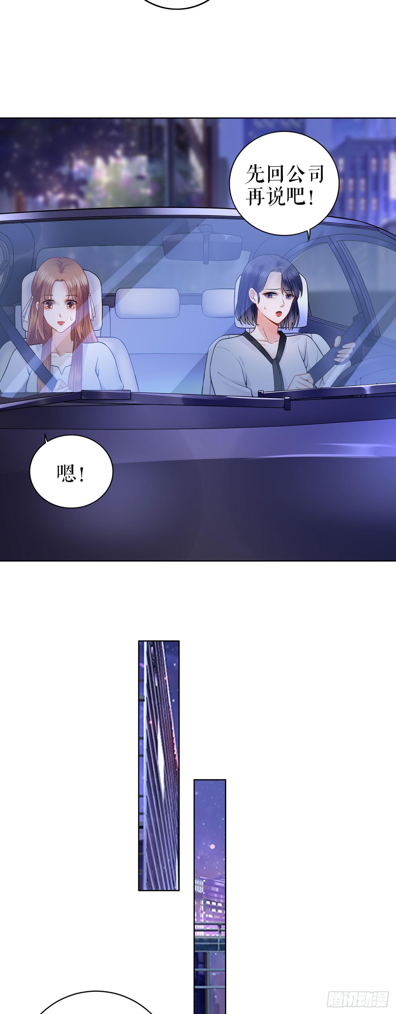 吃醋与嫉妒-第30话