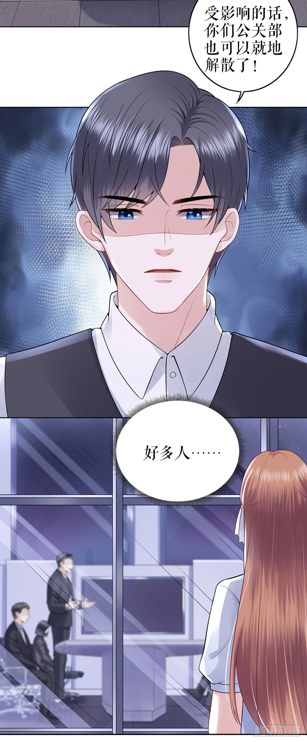 吃醋与嫉妒-第30话