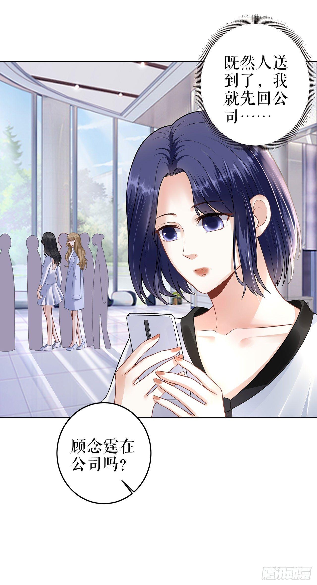 划清界限-第32话