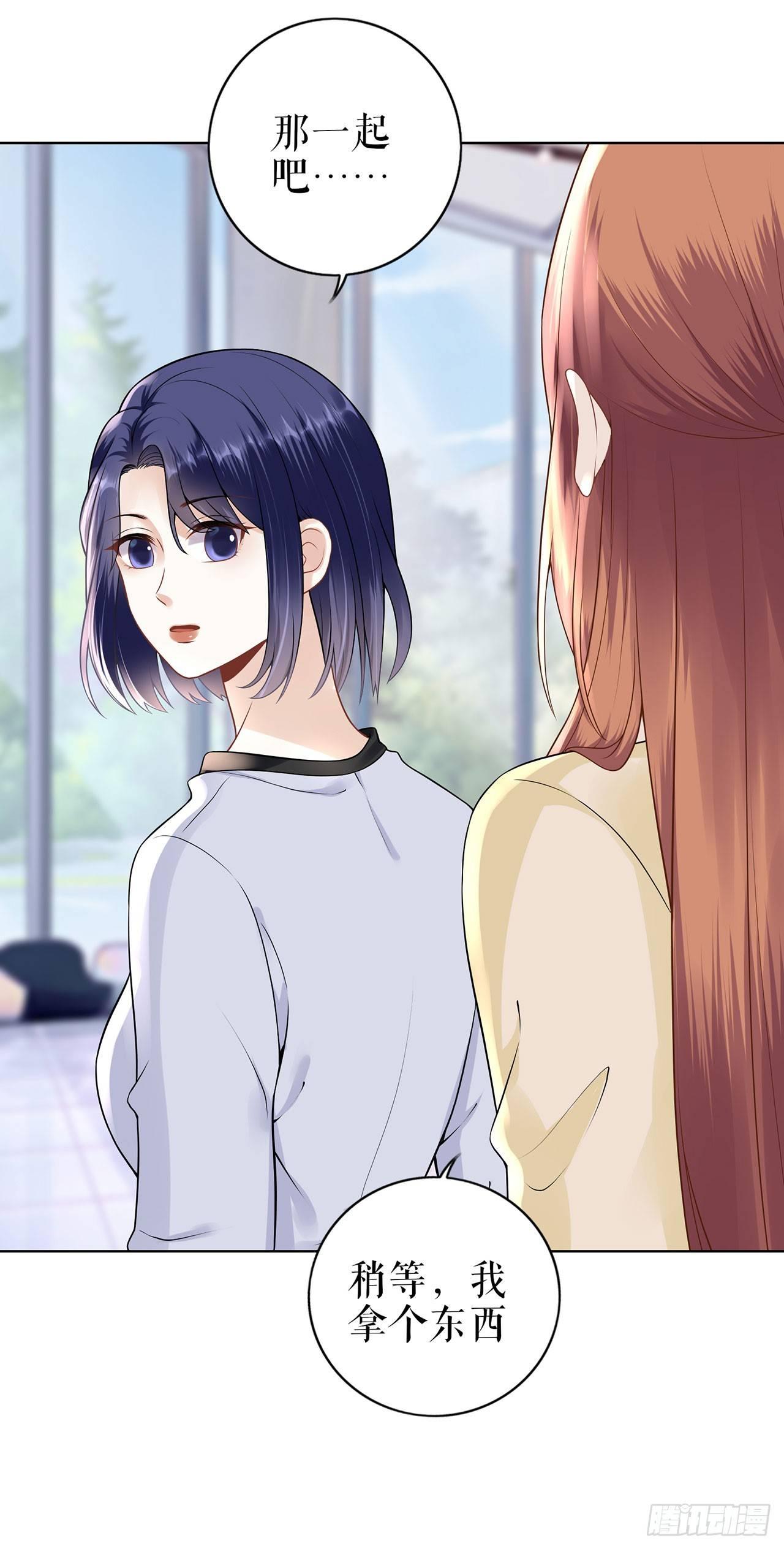 划清界限-第32话