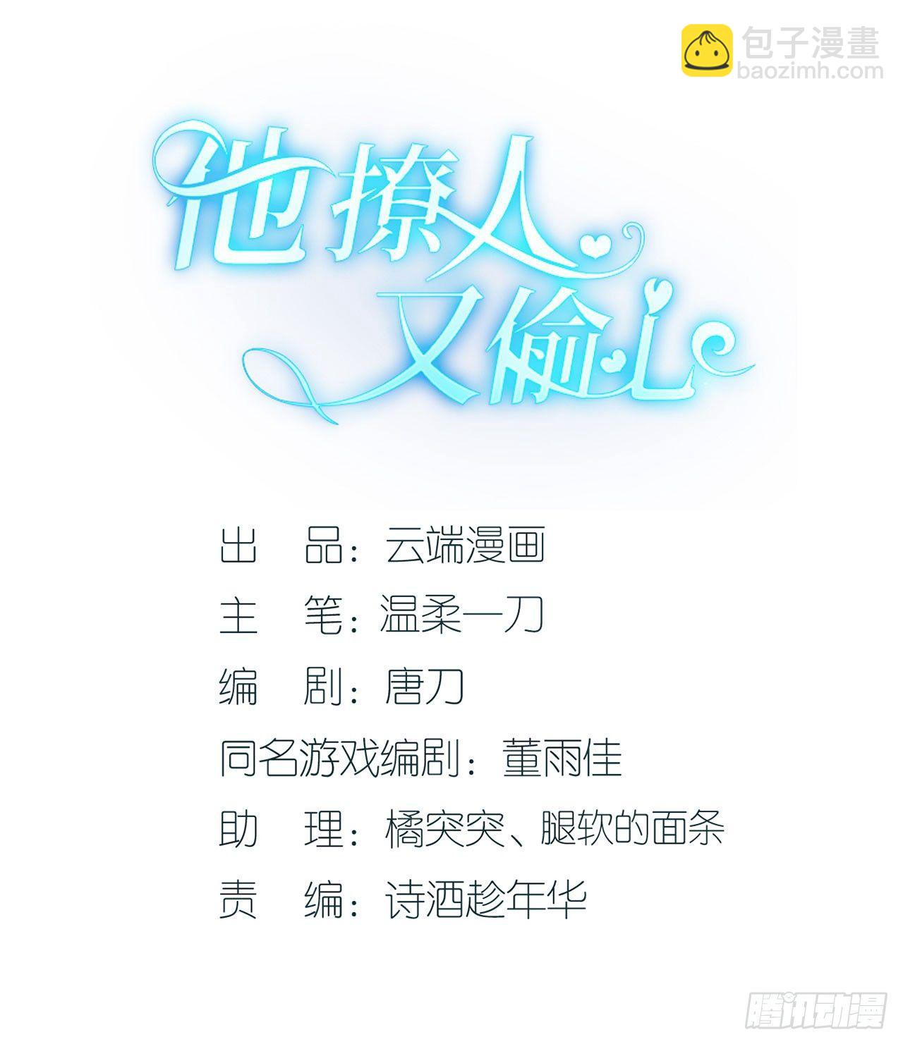 划清界限-第32话