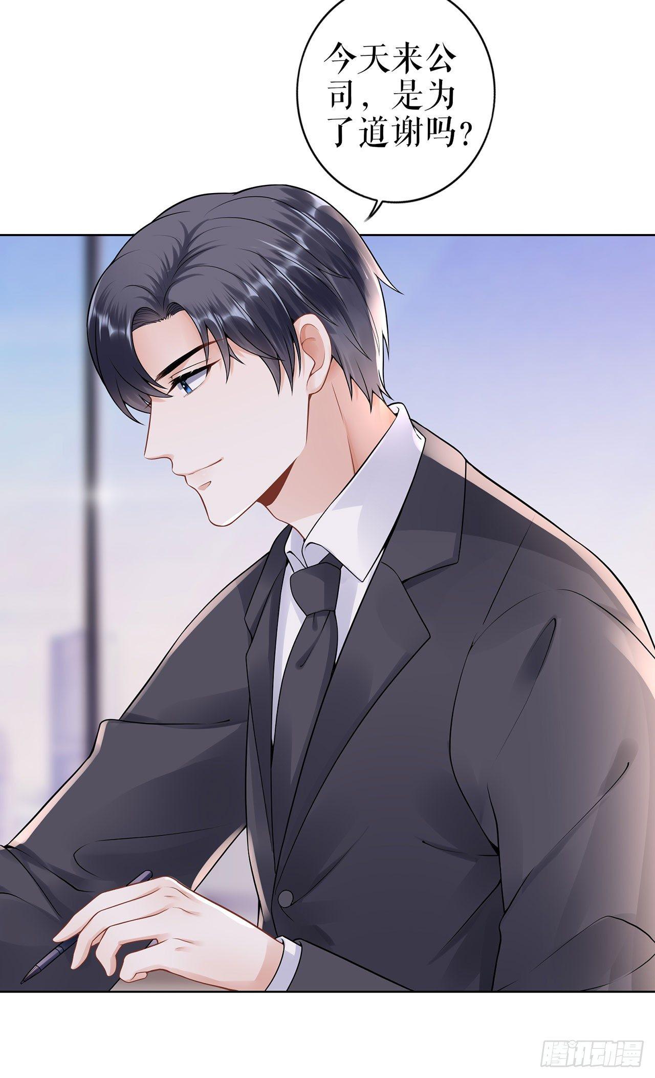 划清界限-第32话