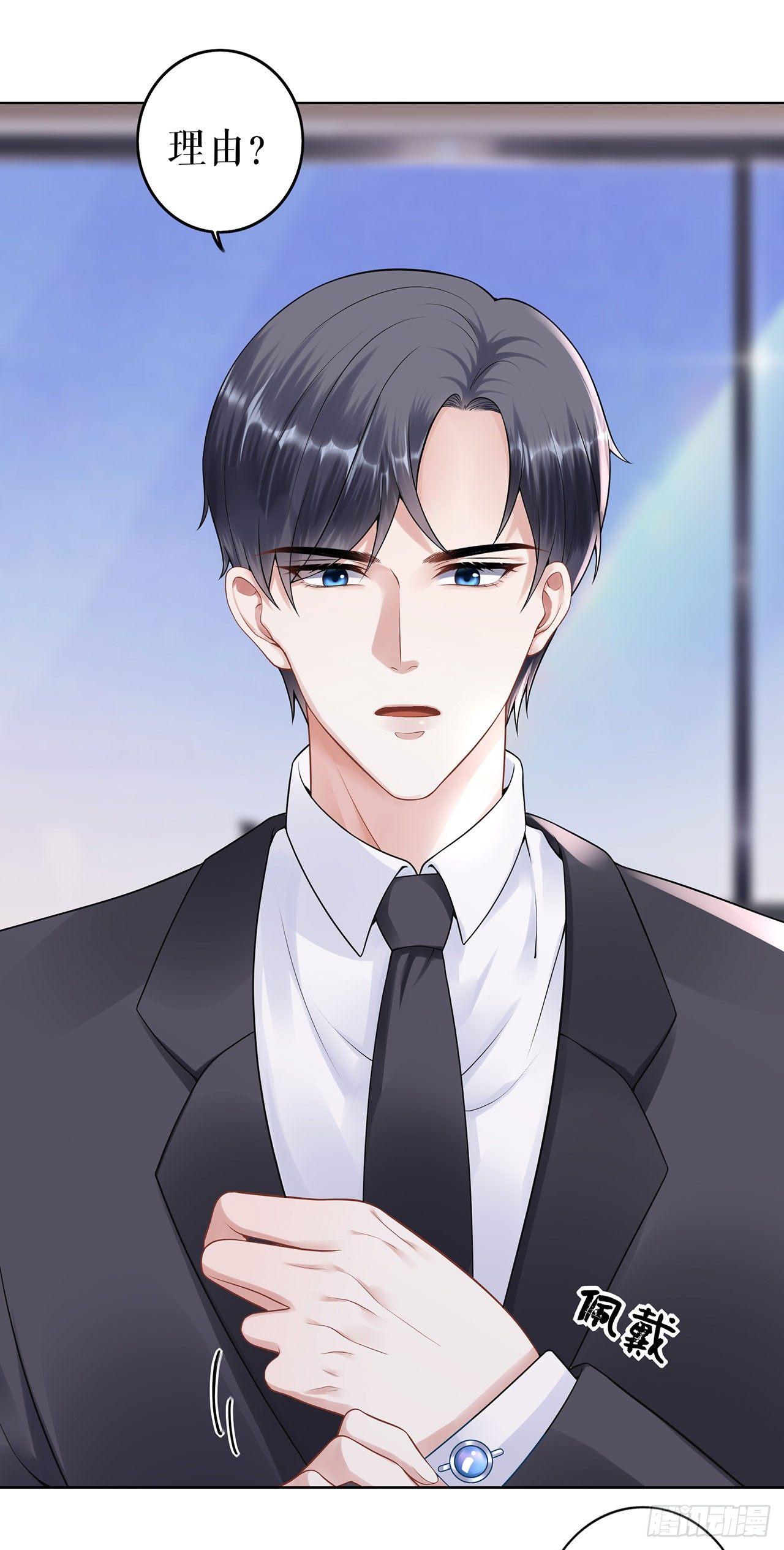 划清界限-第32话