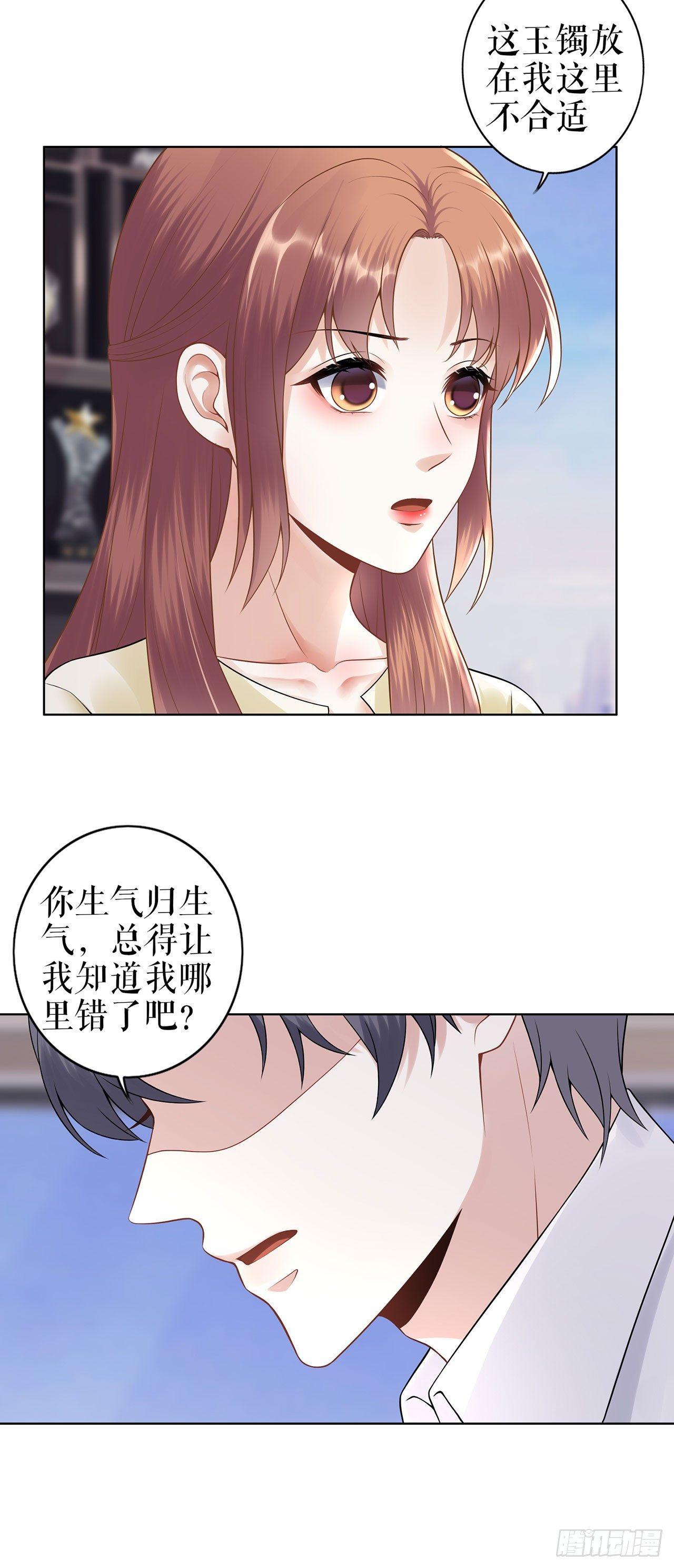 划清界限-第32话