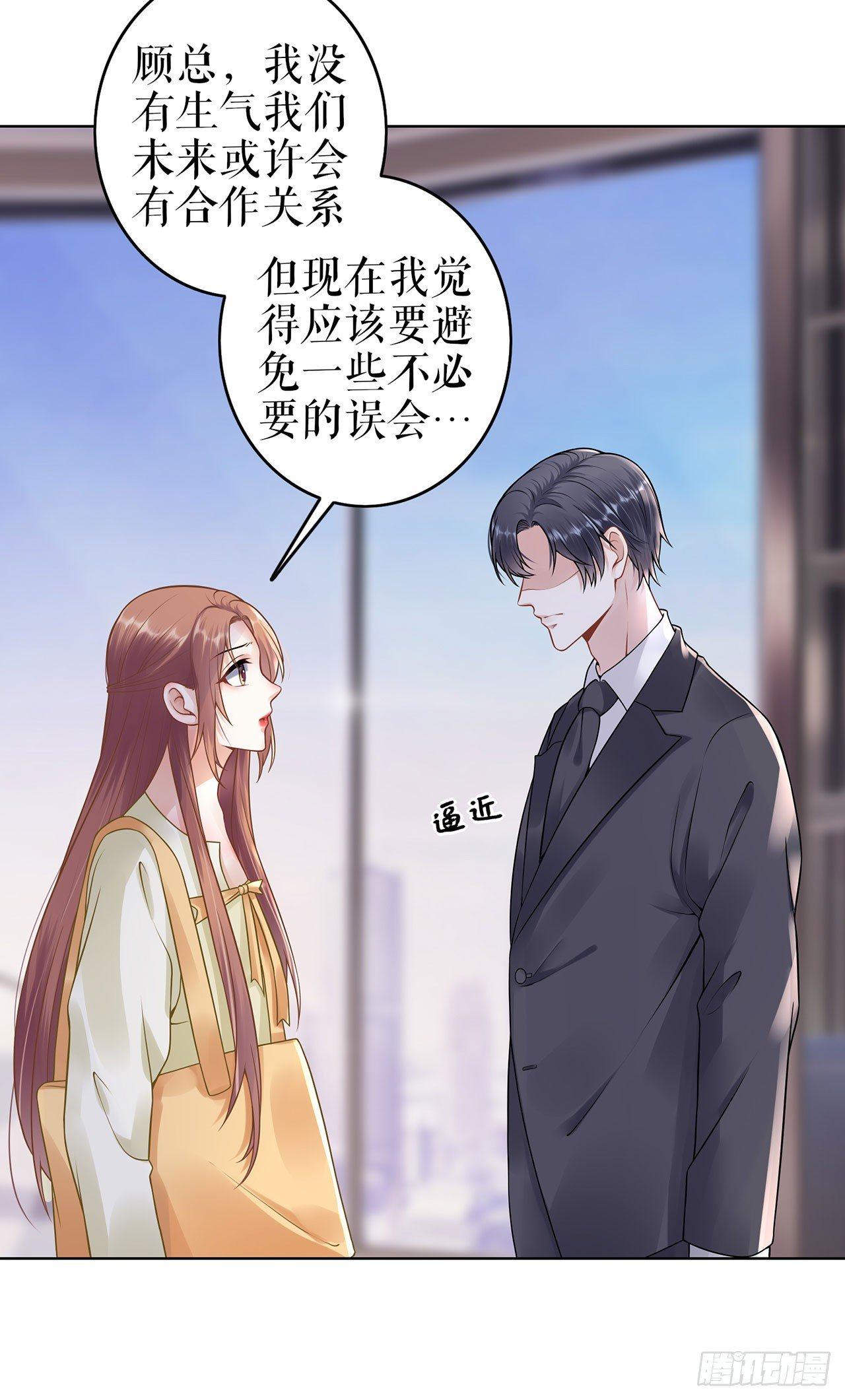 划清界限-第32话