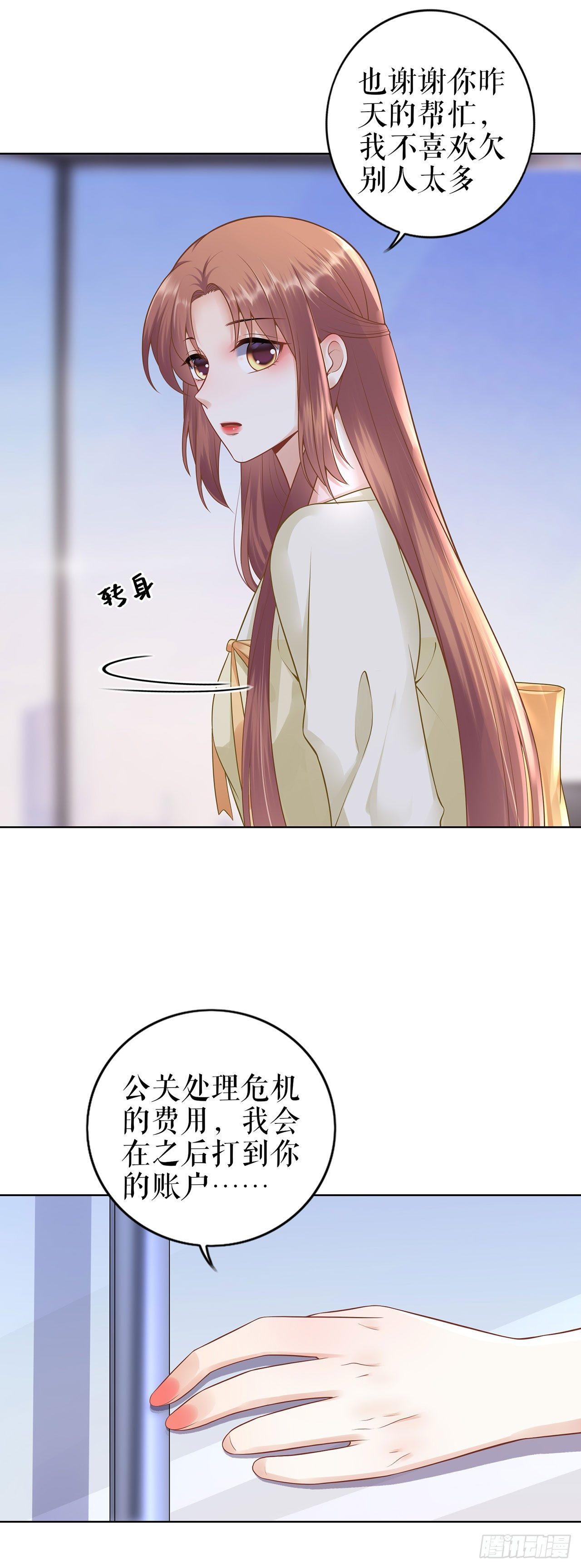 划清界限-第32话