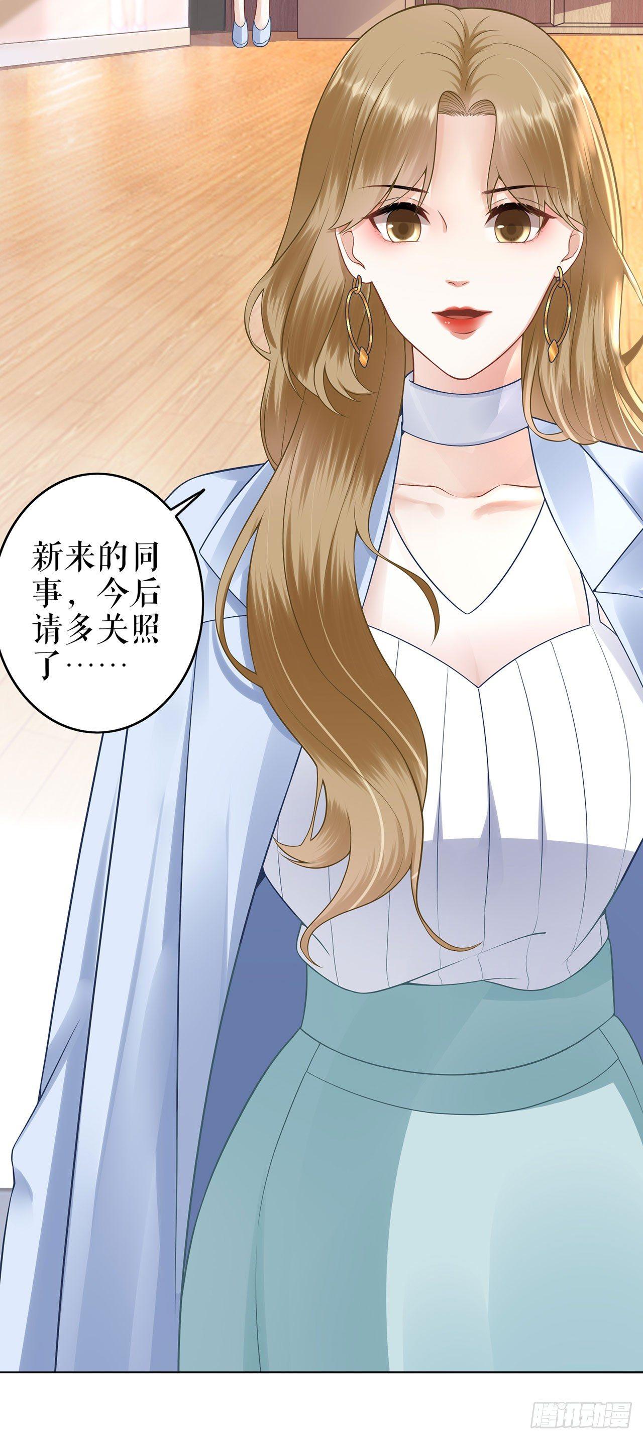 划清界限-第32话