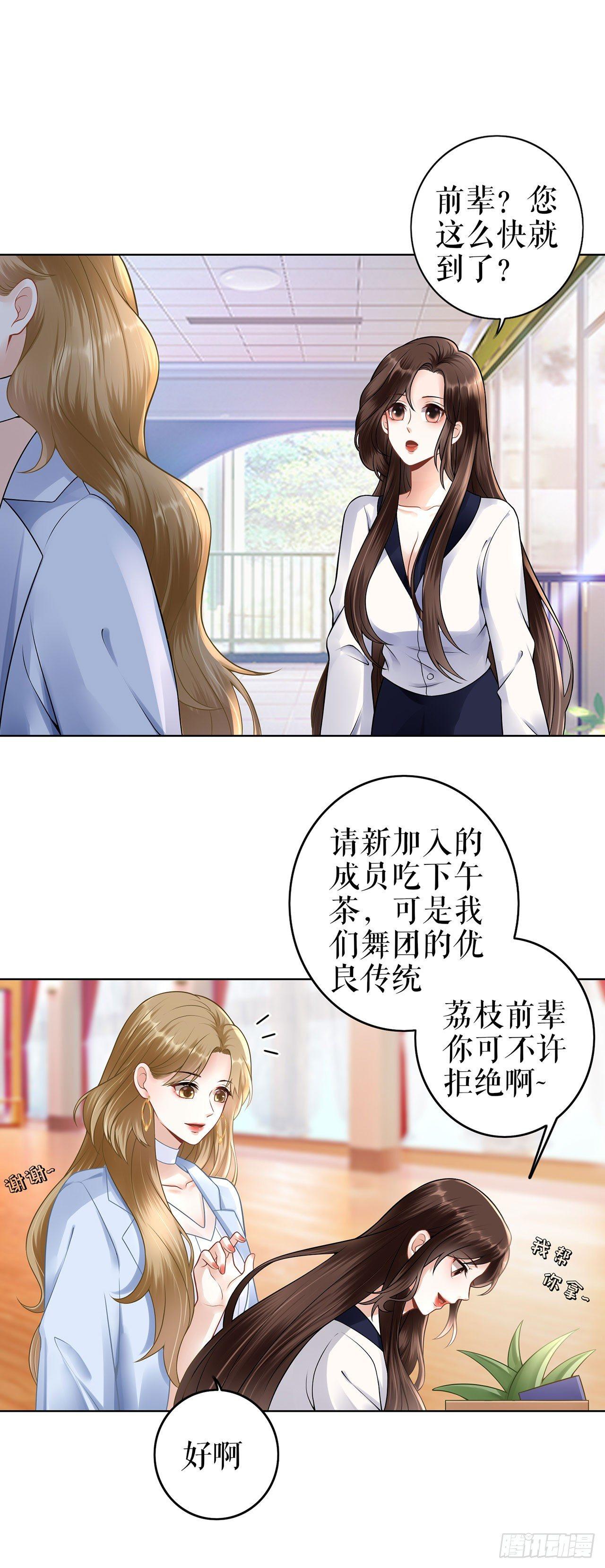 划清界限-第32话