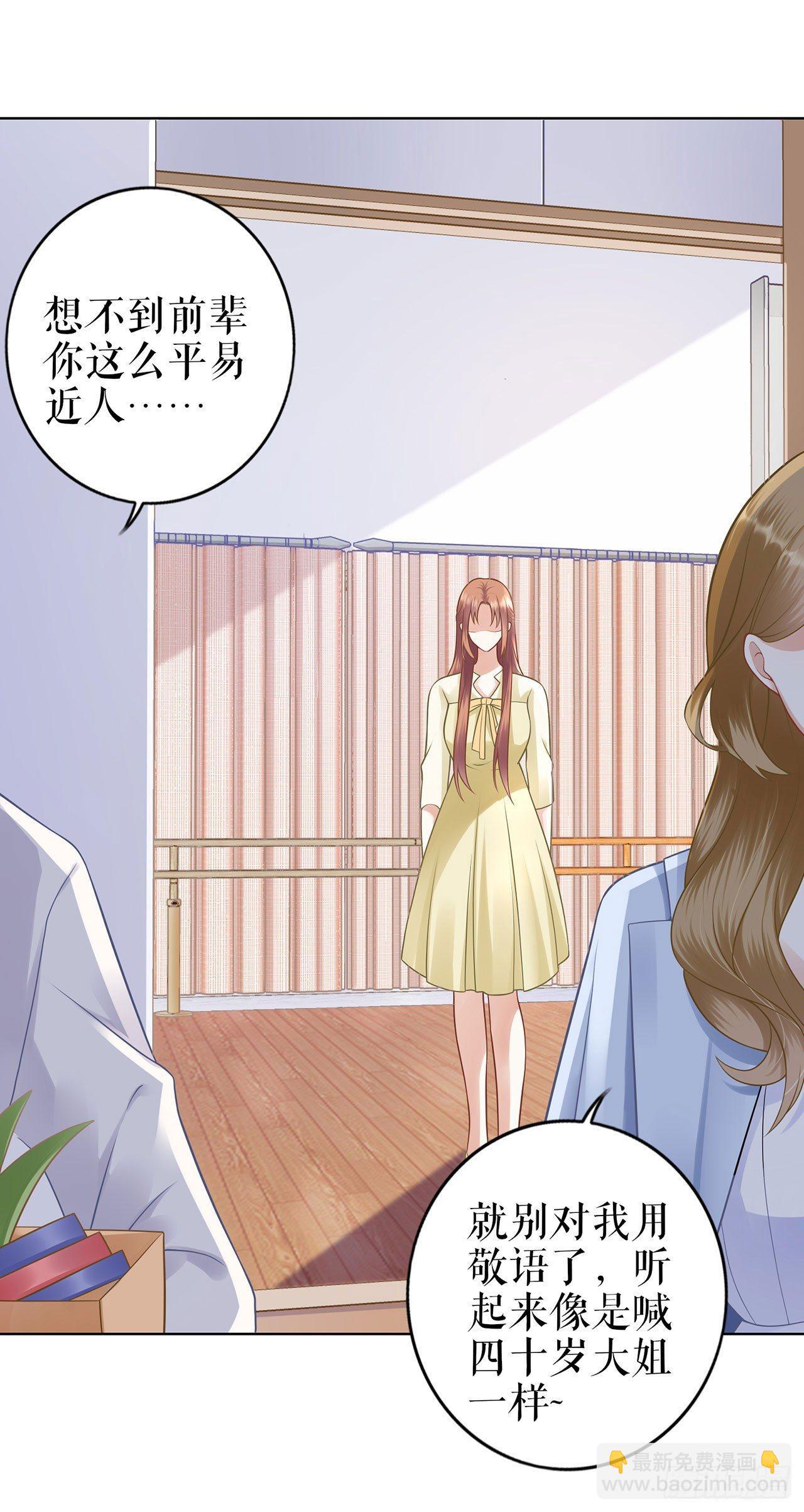 划清界限-第32话