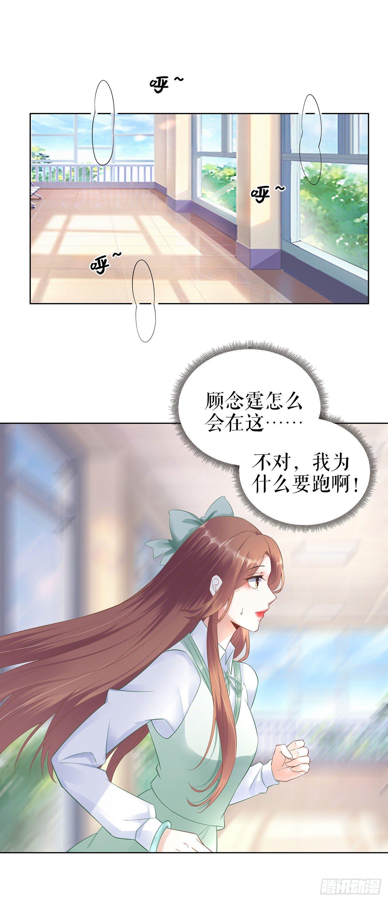 落荒而逃-第34话