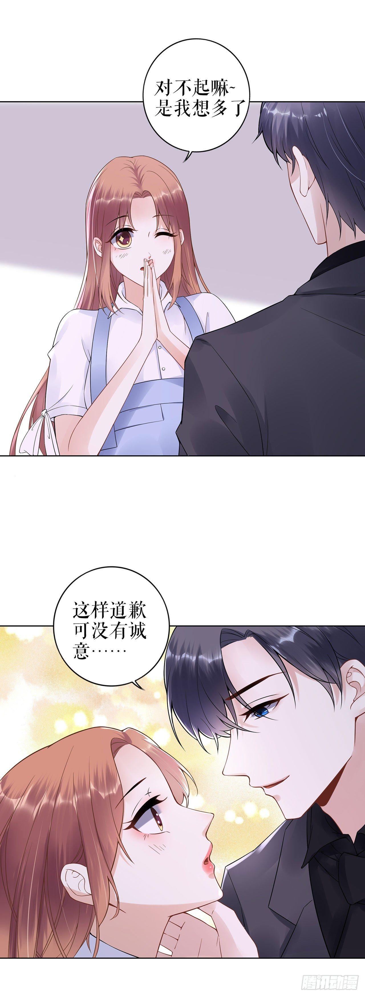 喜欢与信任-第38话