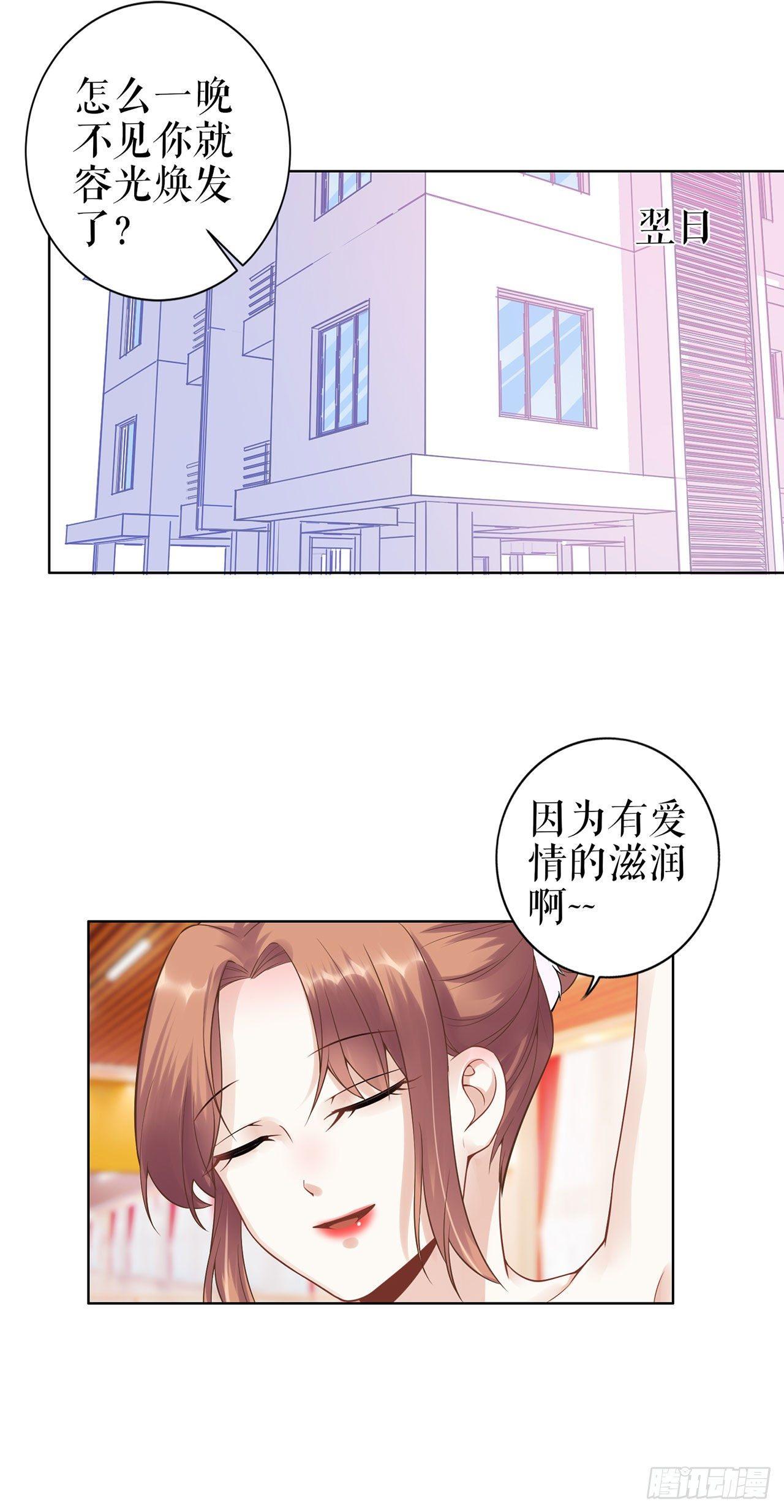 喜欢与信任-第38话