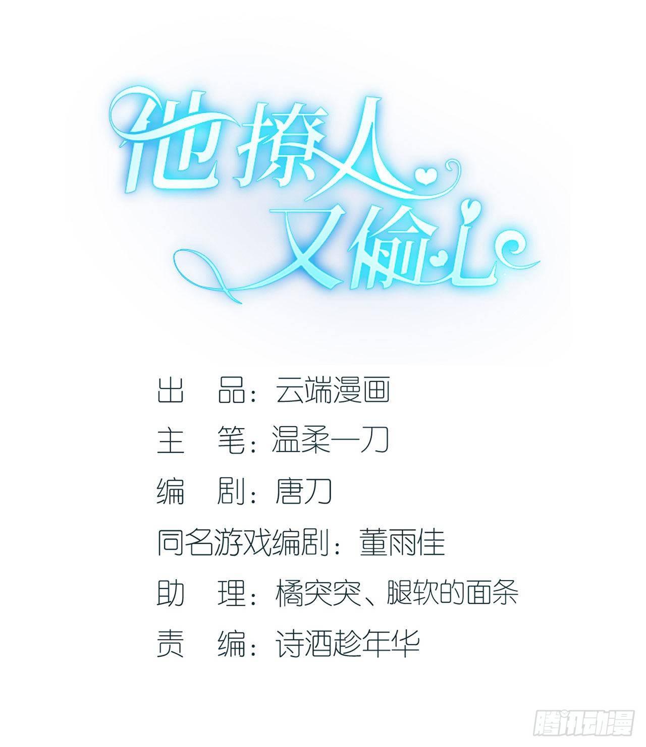 喜欢与信任-第38话