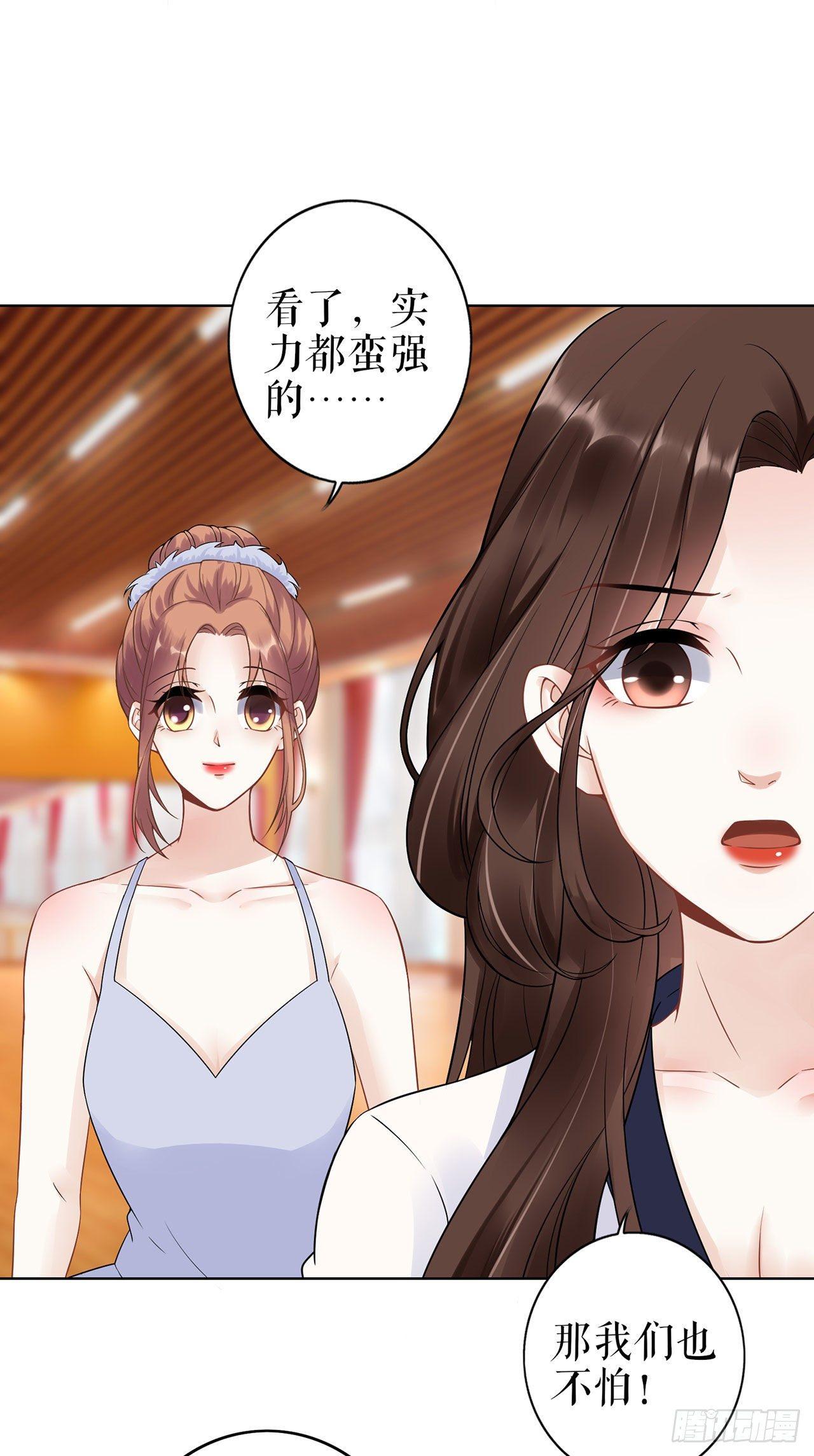 喜欢与信任-第38话