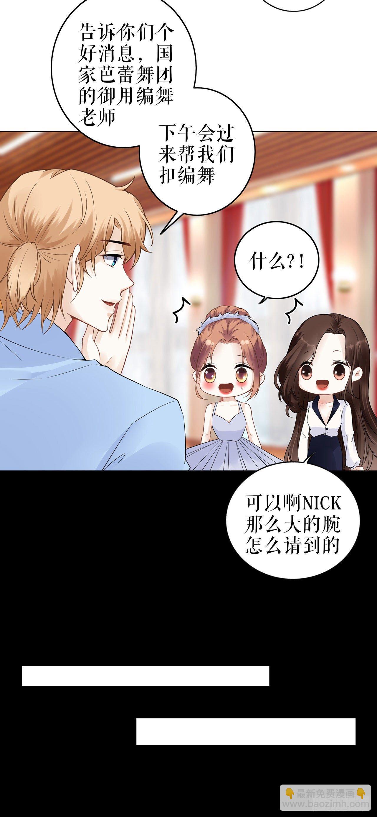 喜欢与信任-第38话