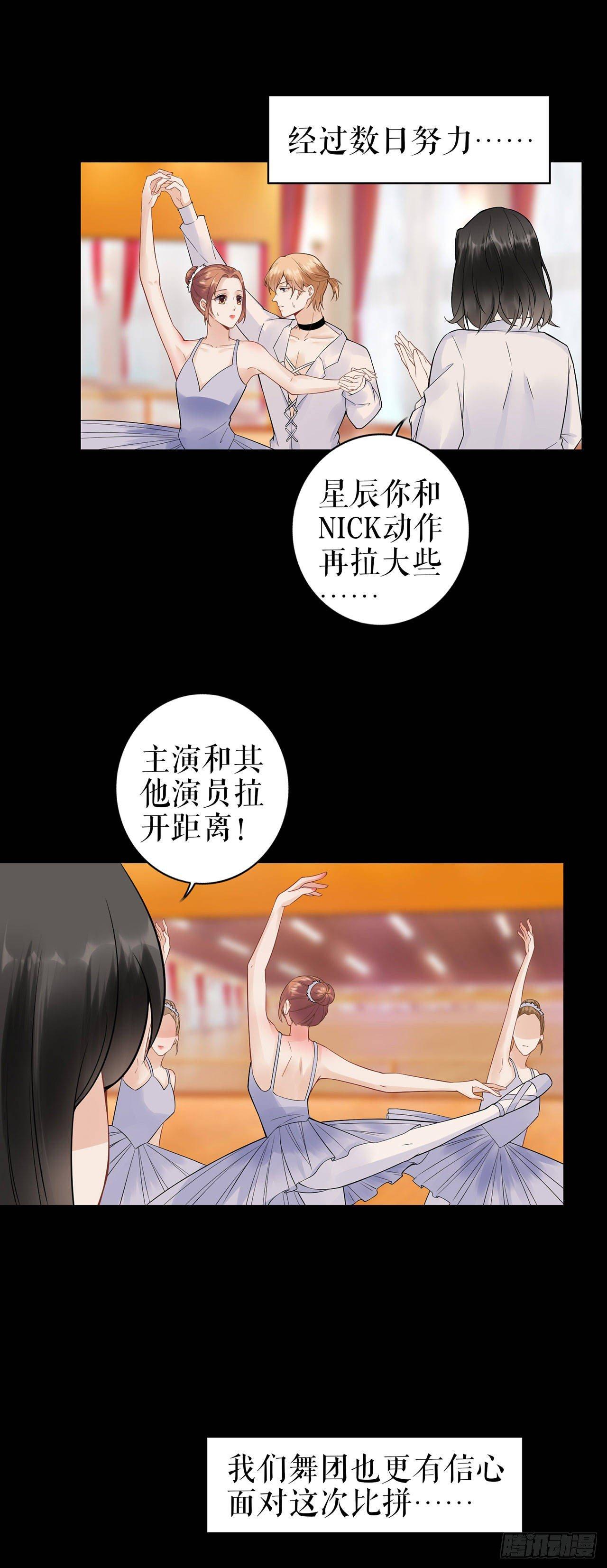 喜欢与信任-第38话