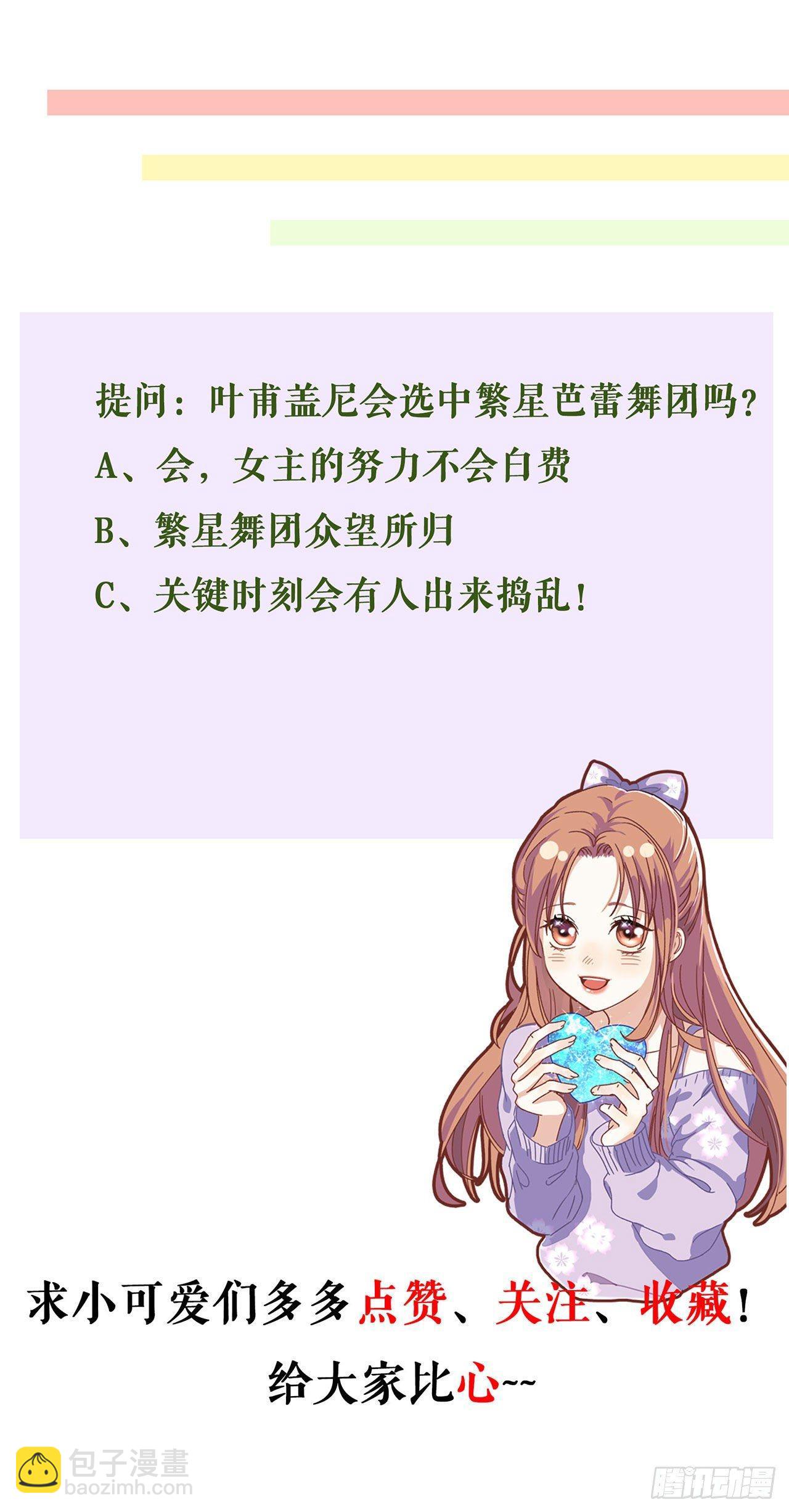 喜欢与信任-第38话