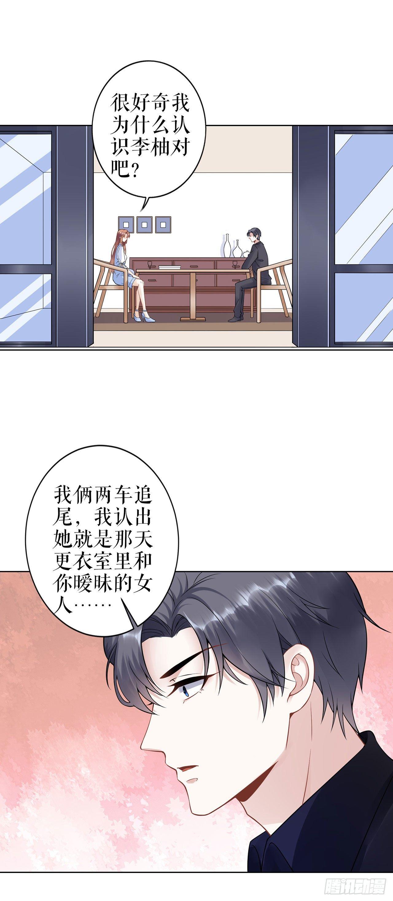 喜欢与信任-第38话