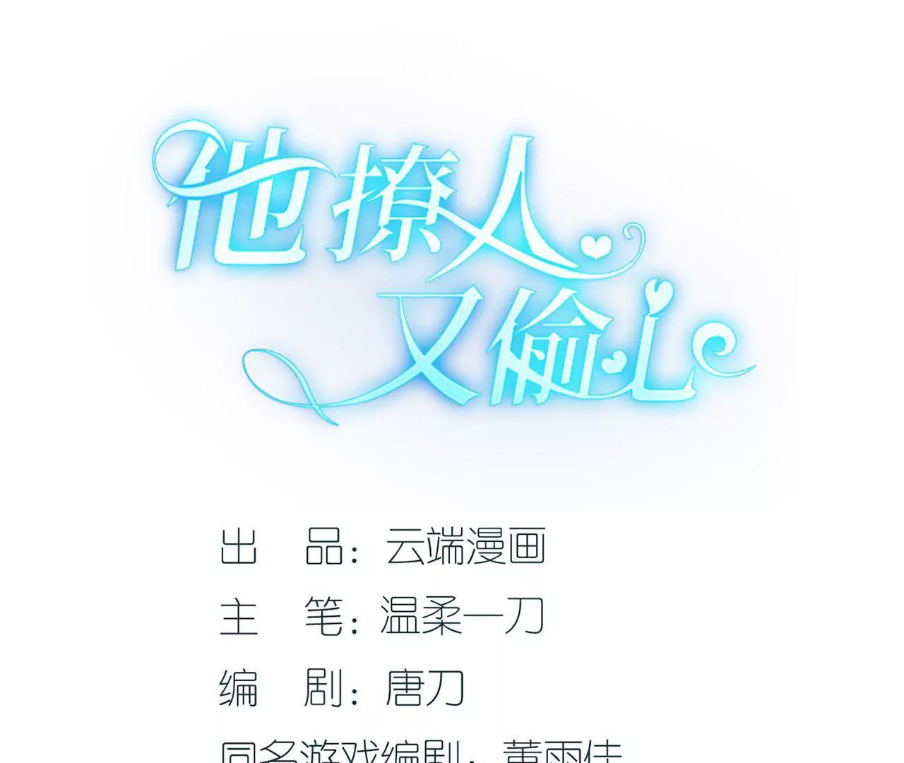 落慌而逃(1/2)-第40话