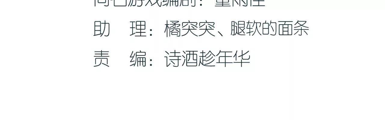 落慌而逃(1/2)-第40话