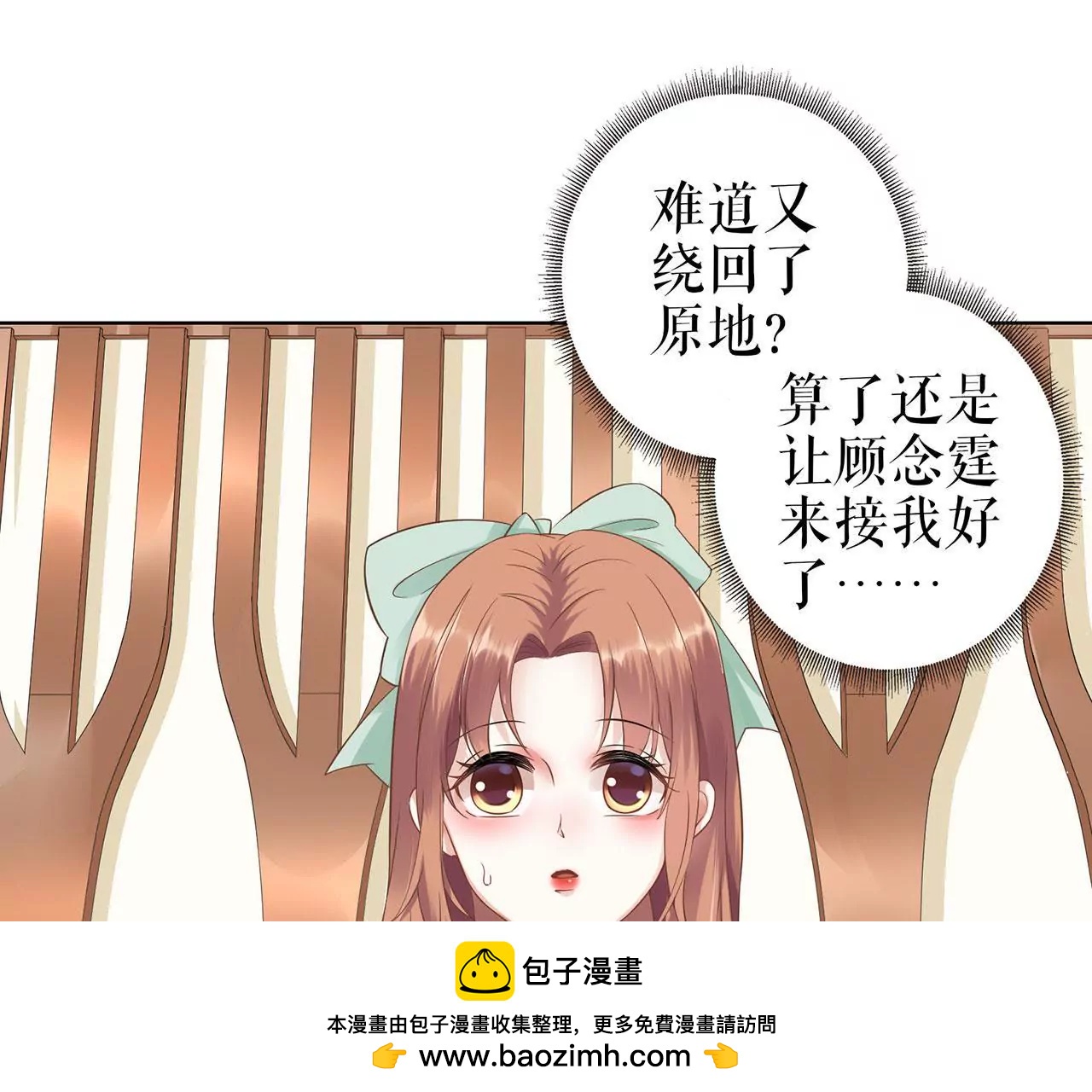 落慌而逃(1/2)-第40话