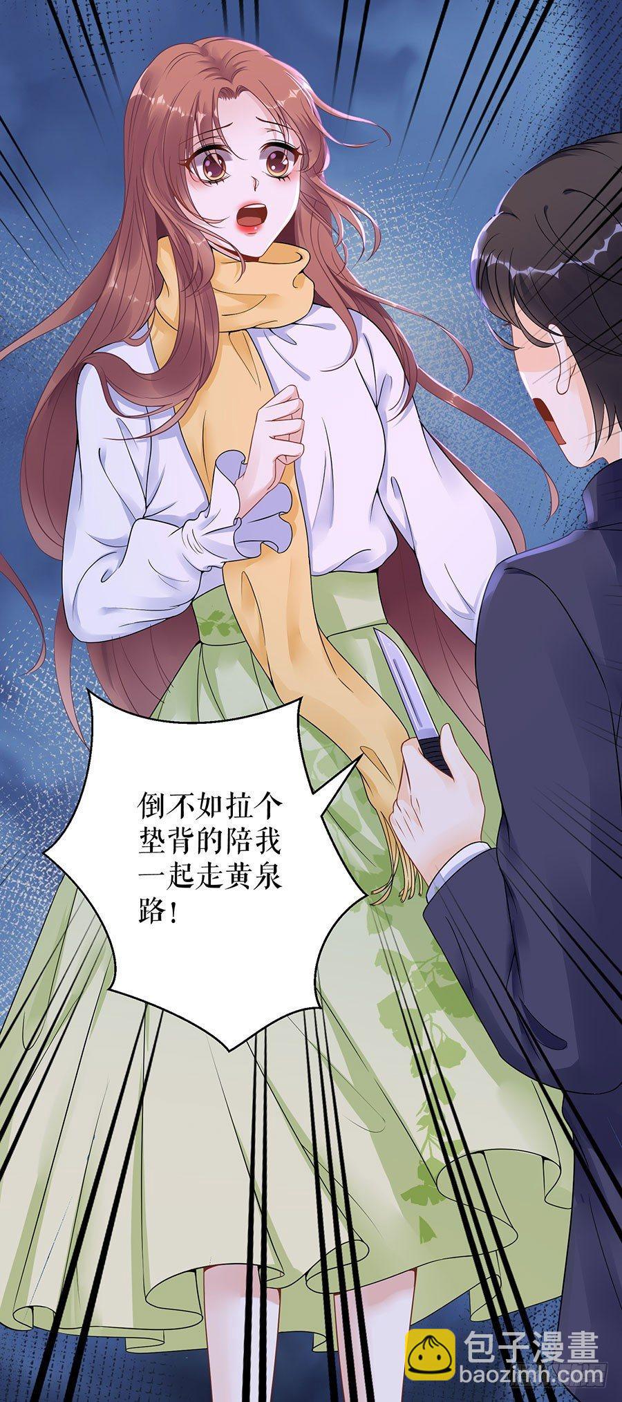 危险时刻-第10话