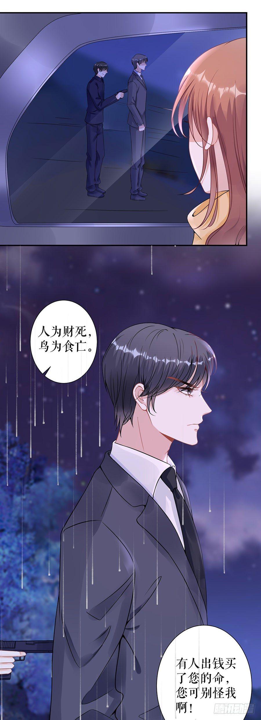 危险时刻-第10话