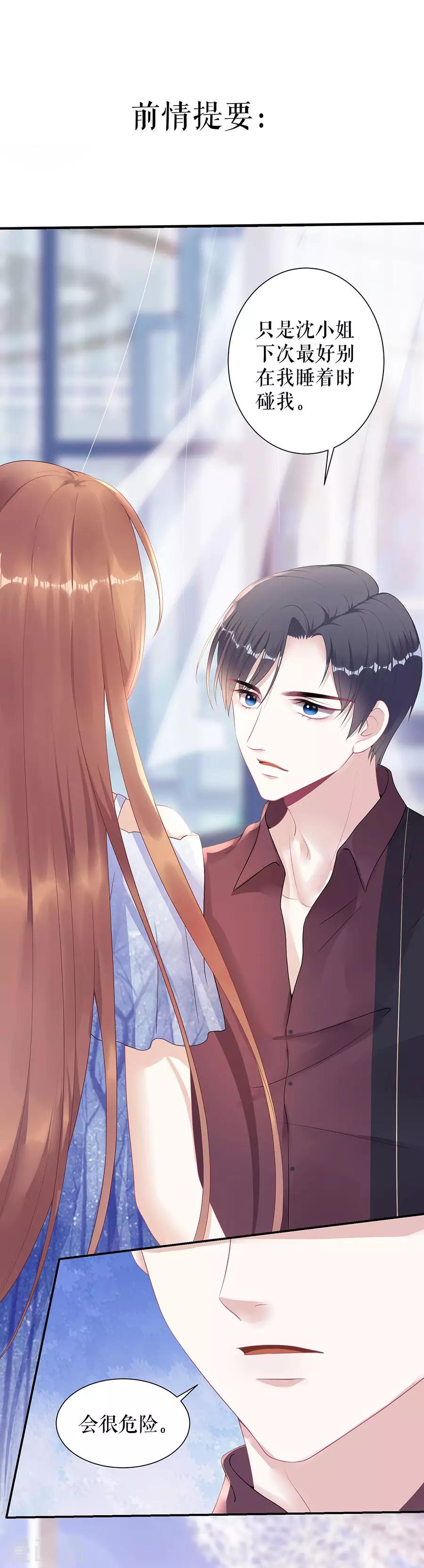 第10话 谢礼-第12话