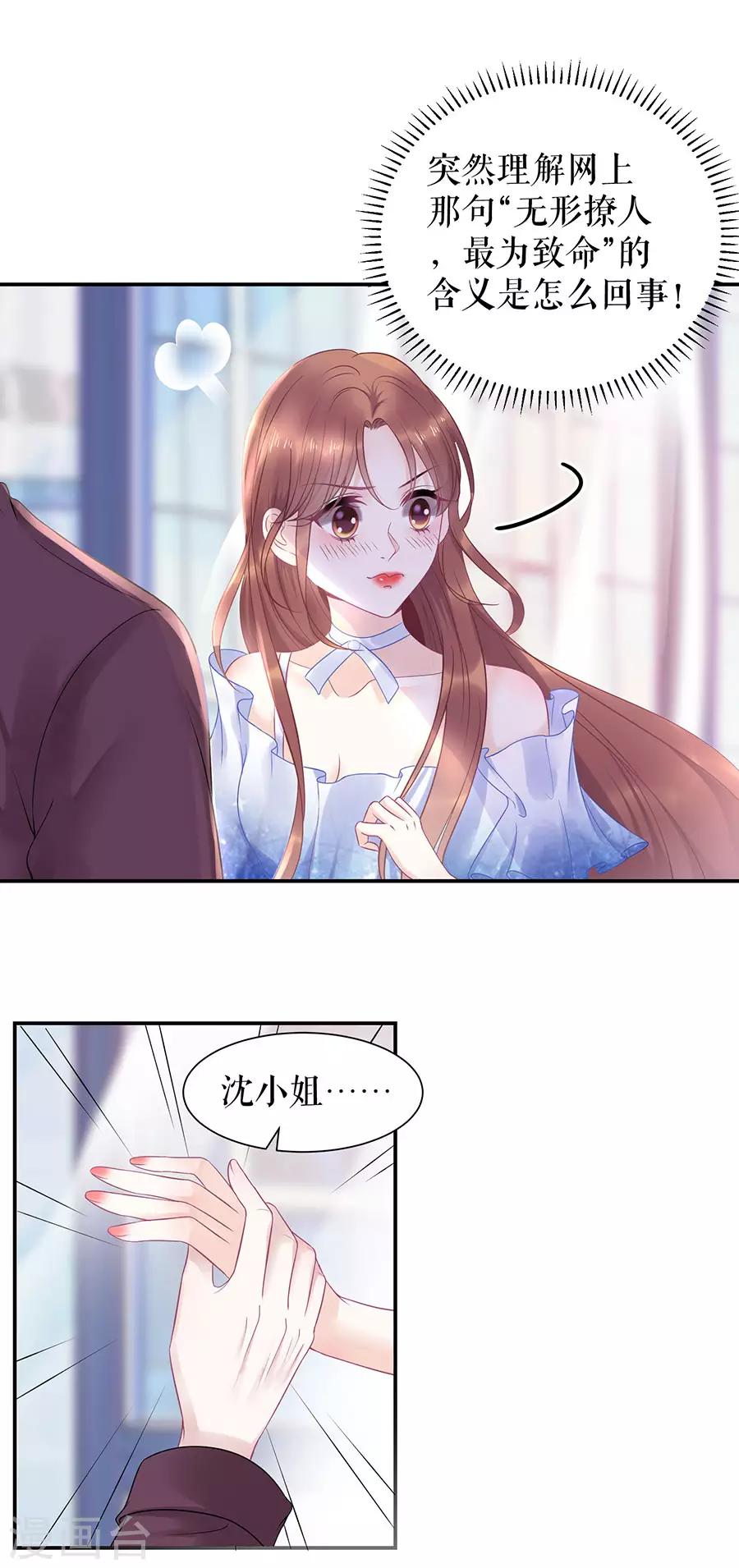 第10话 谢礼-第12话