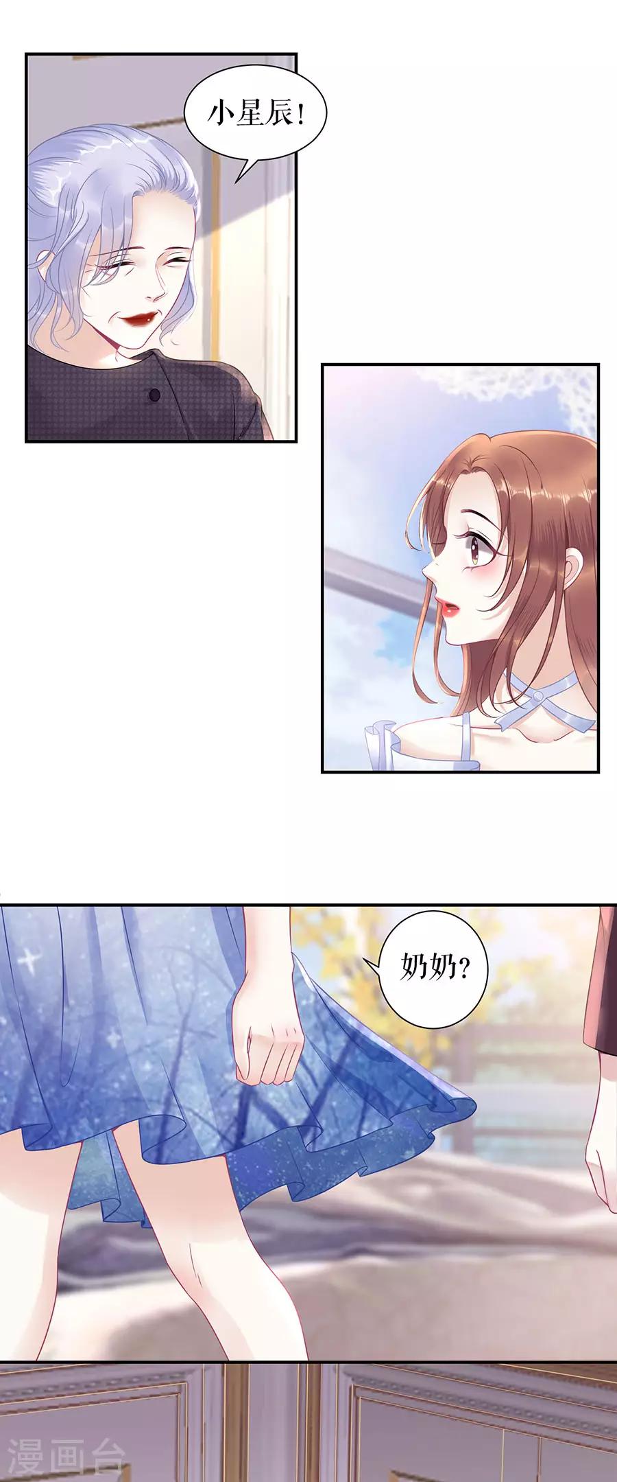 第10话 谢礼-第12话