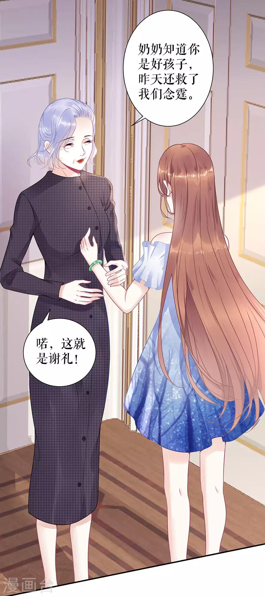 第10话 谢礼-第12话