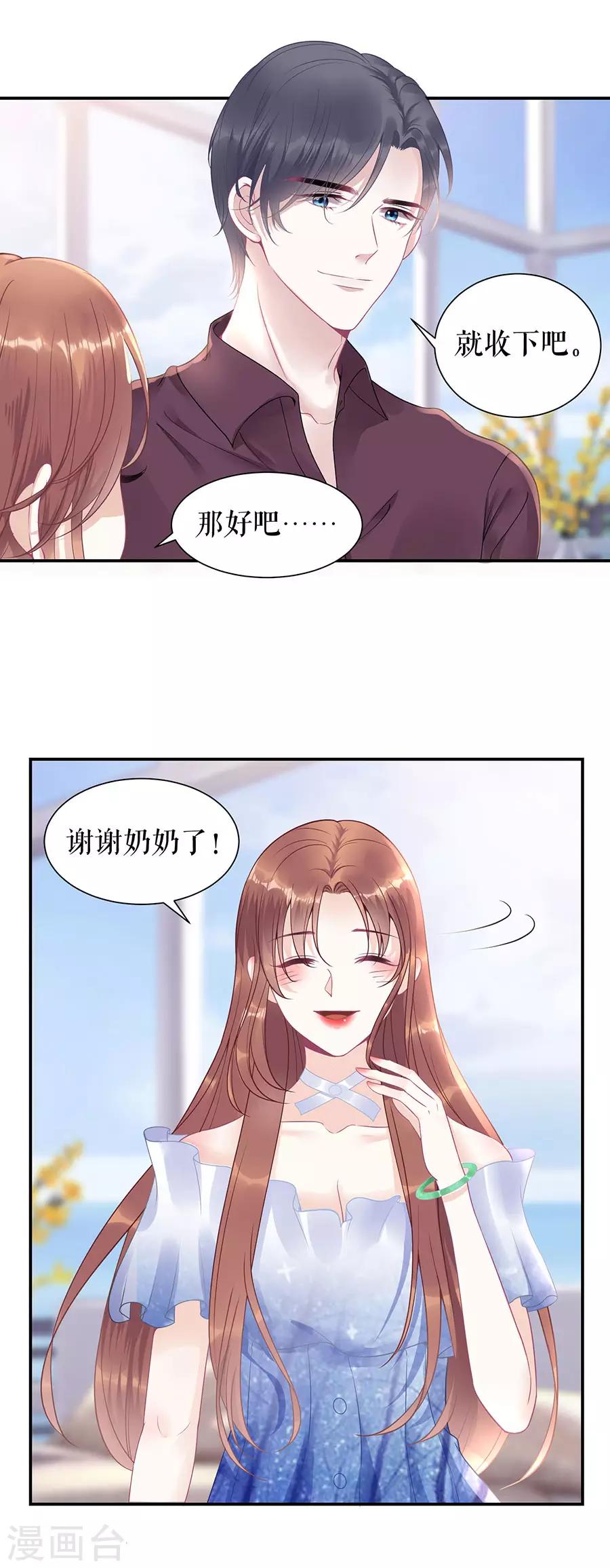 第10话 谢礼-第12话