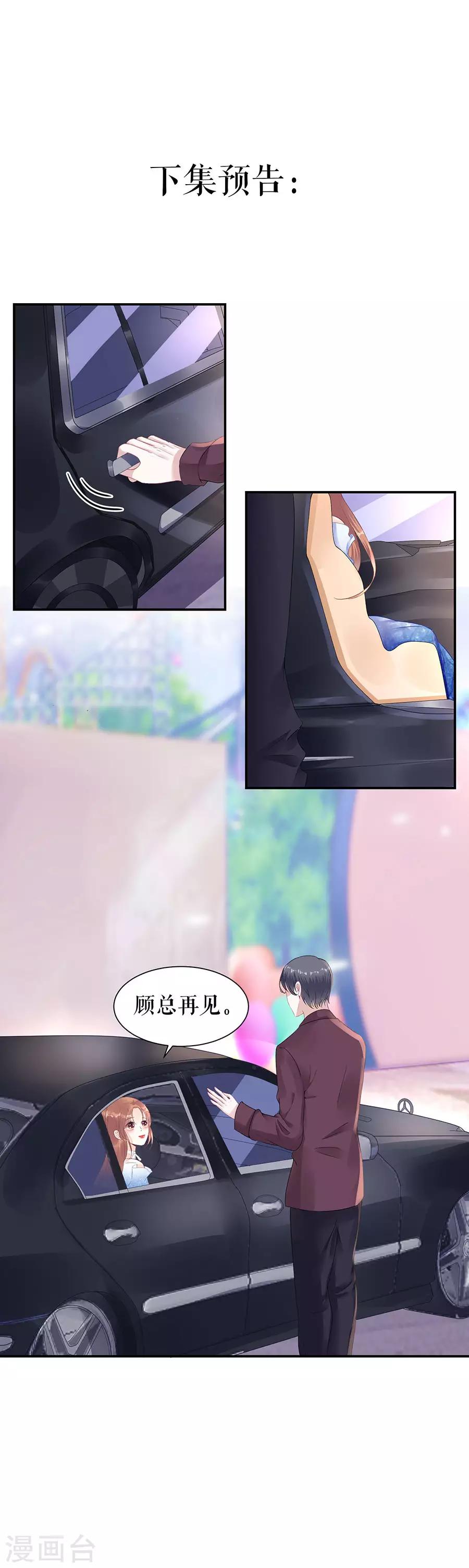 第10话 谢礼-第12话