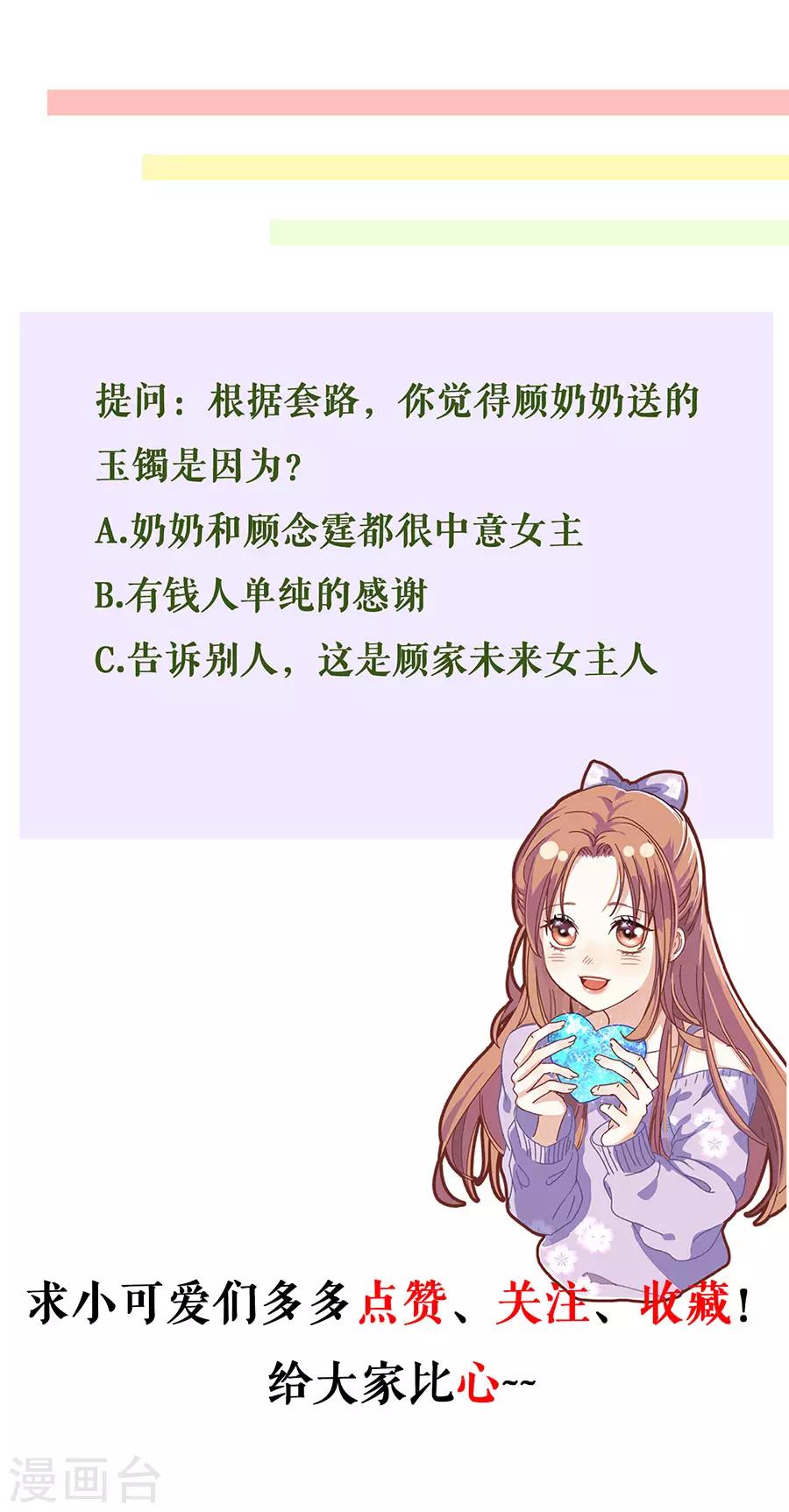 第10话 谢礼-第12话