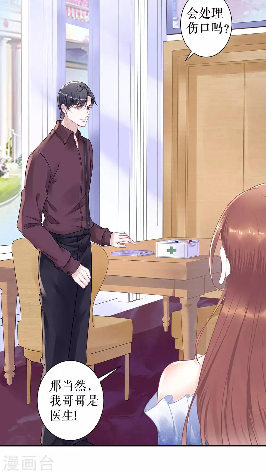 第10话 谢礼-第12话