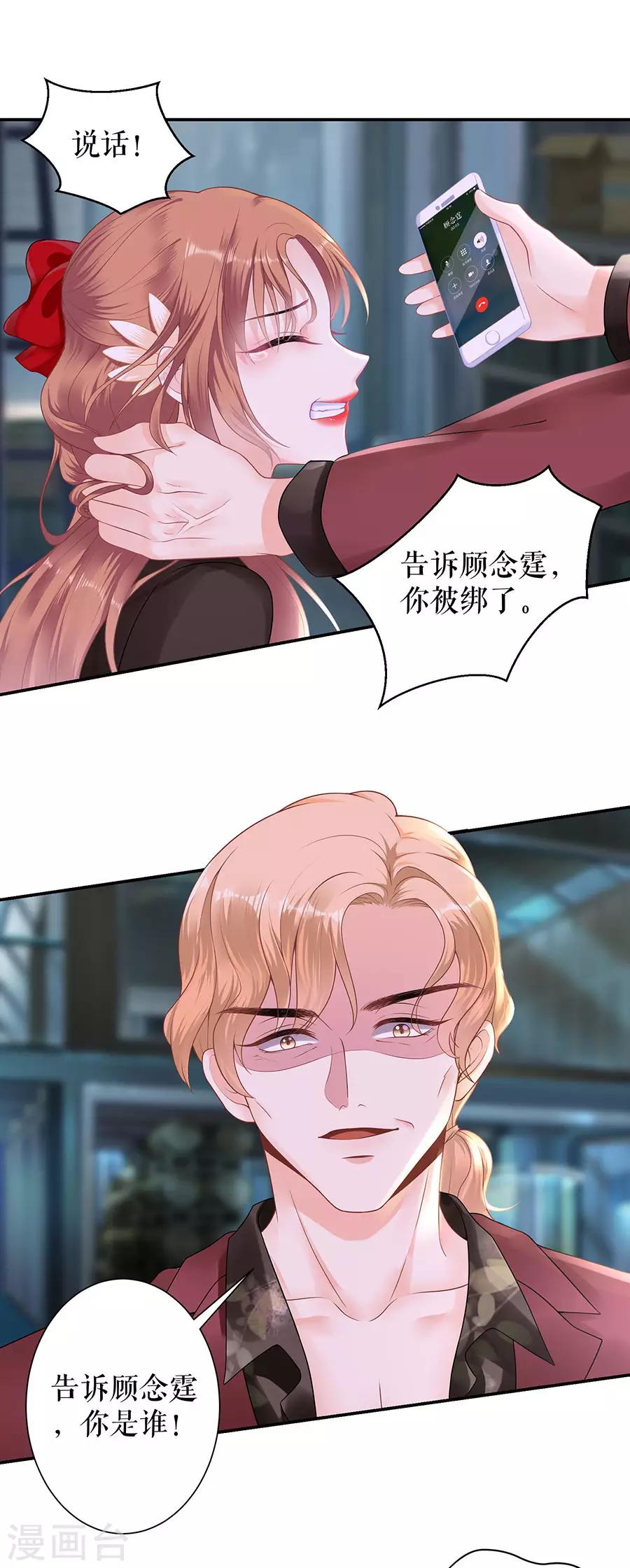 第12话 逼人就范-第14话