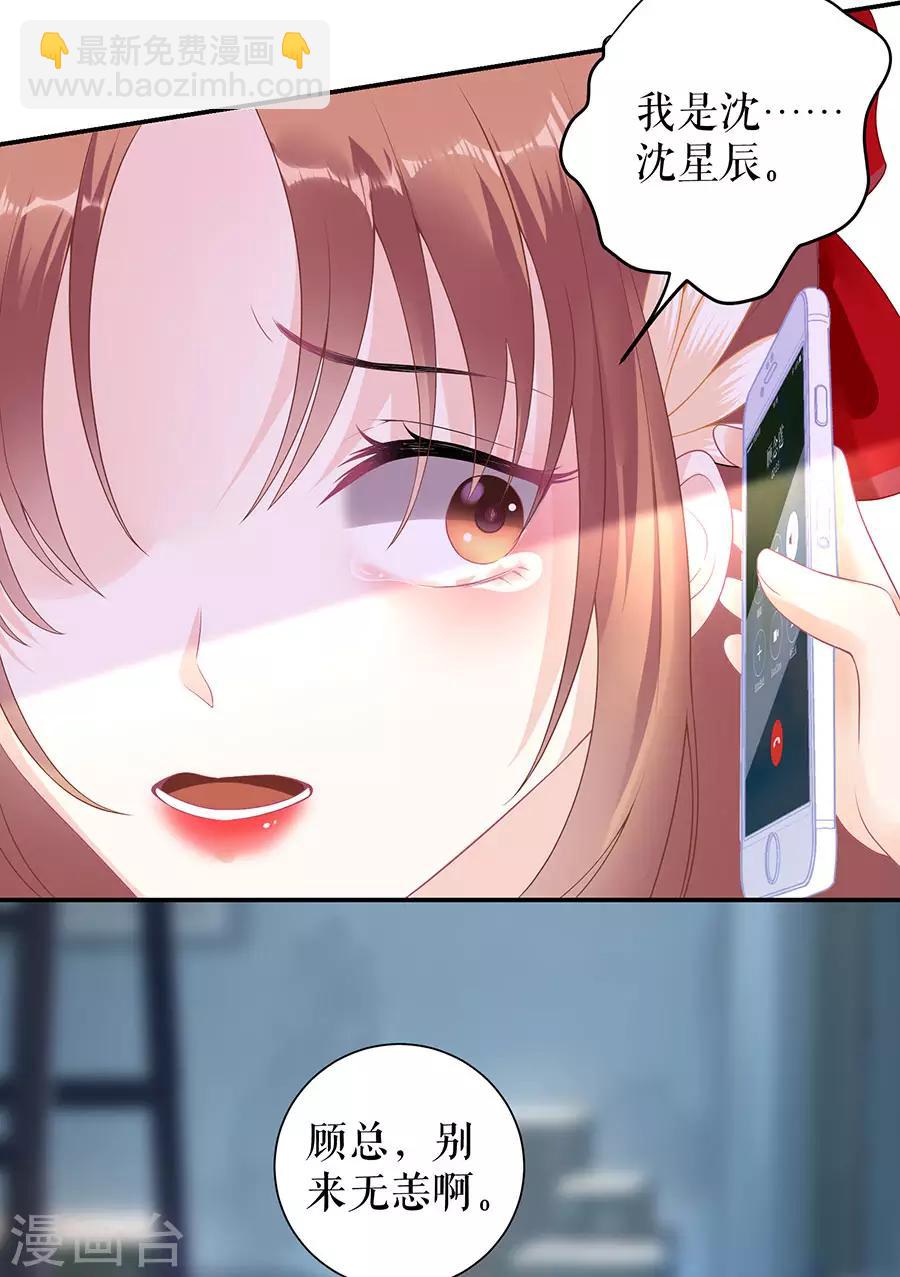 第12话 逼人就范-第14话