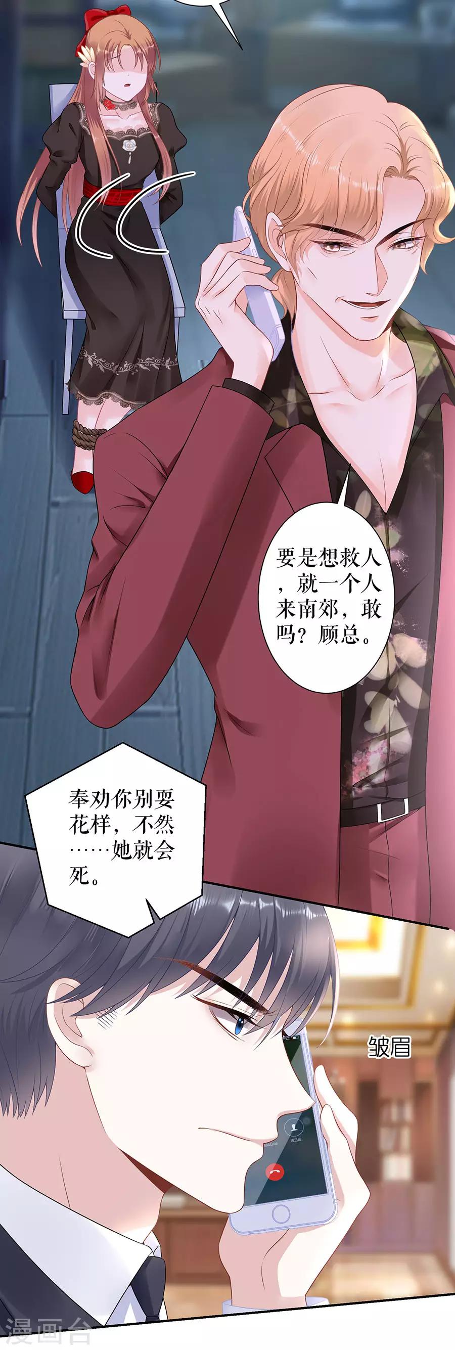 第12话 逼人就范-第14话