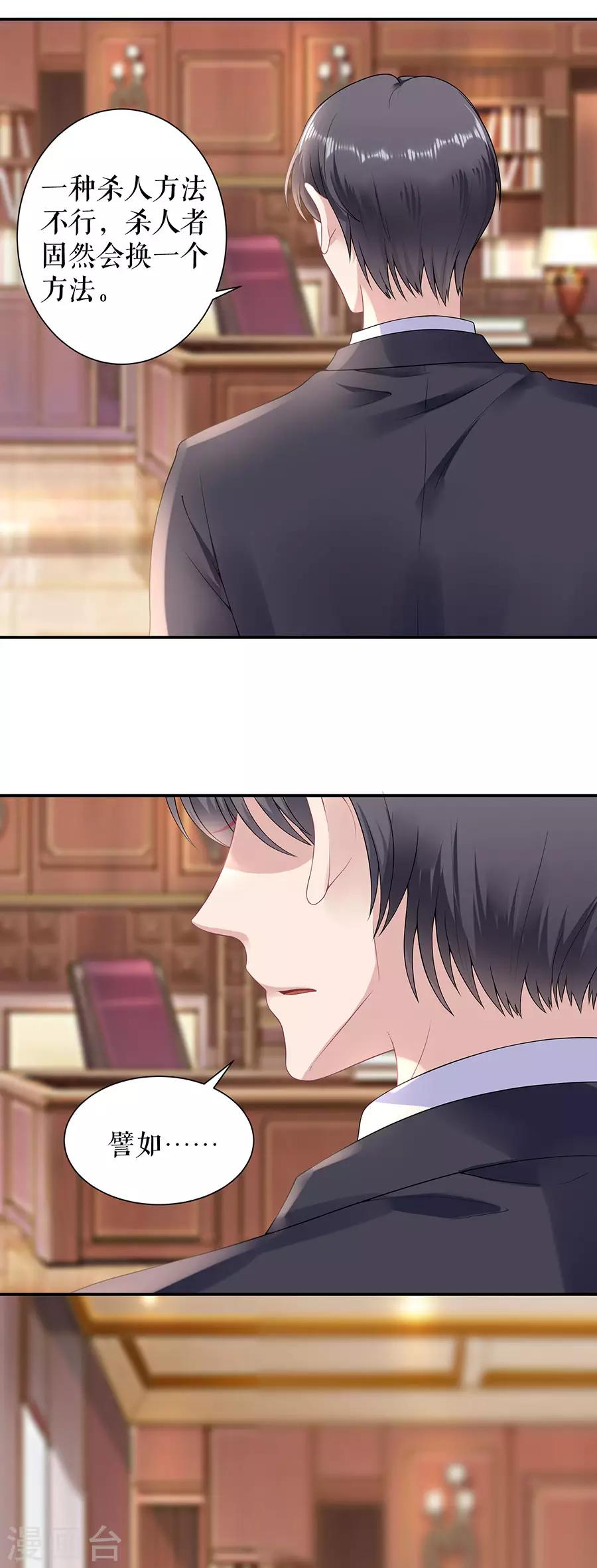 第12话 逼人就范-第14话