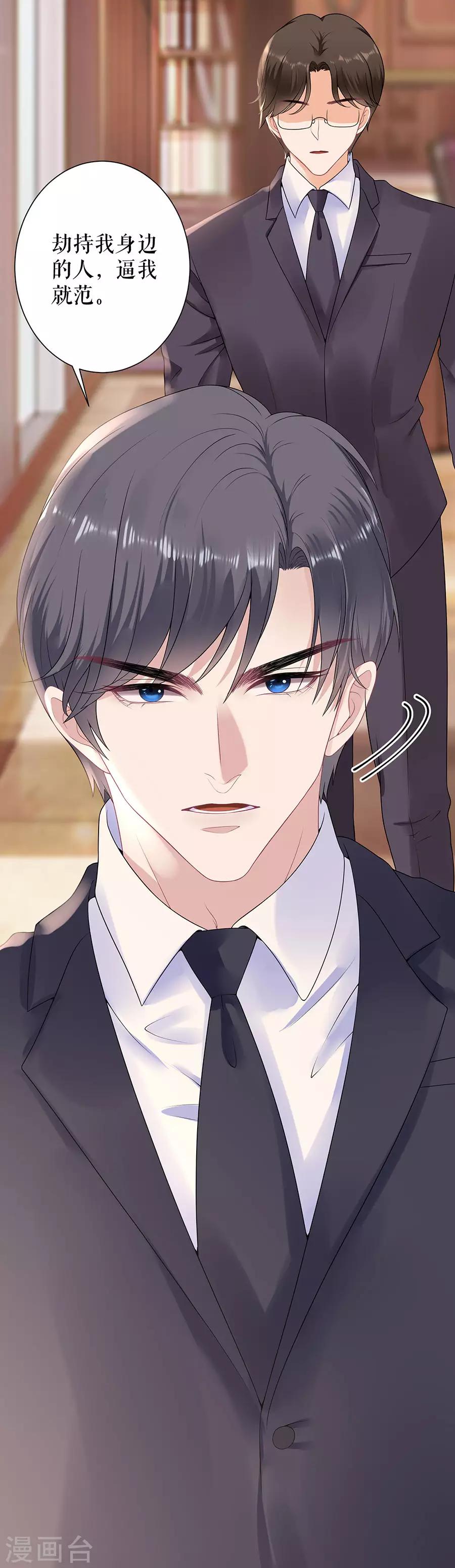 第12话 逼人就范-第14话