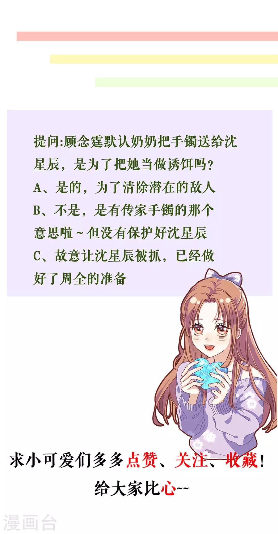 第12话 逼人就范-第14话